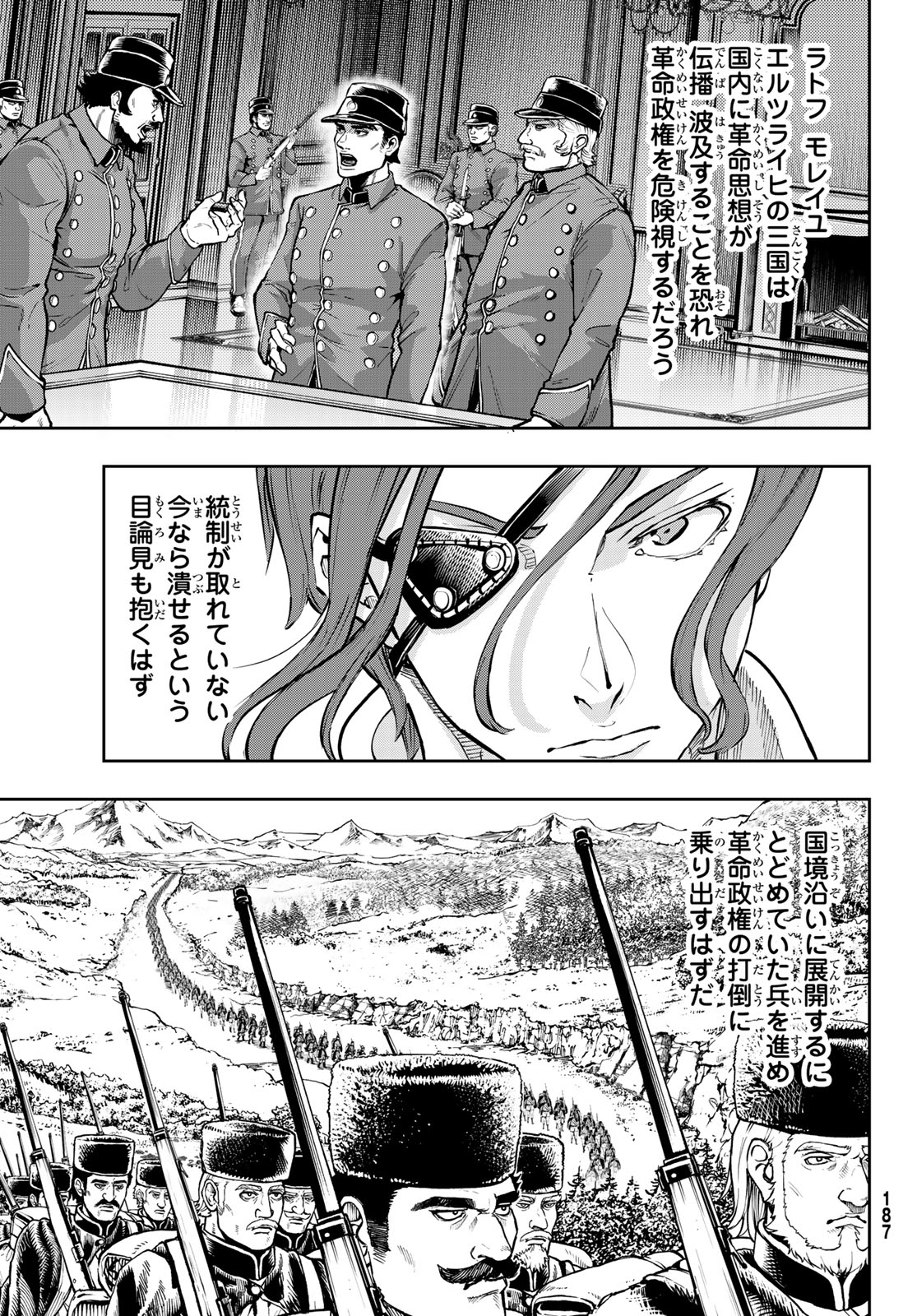 軍靴のバルツァー 第113話 - Page 17