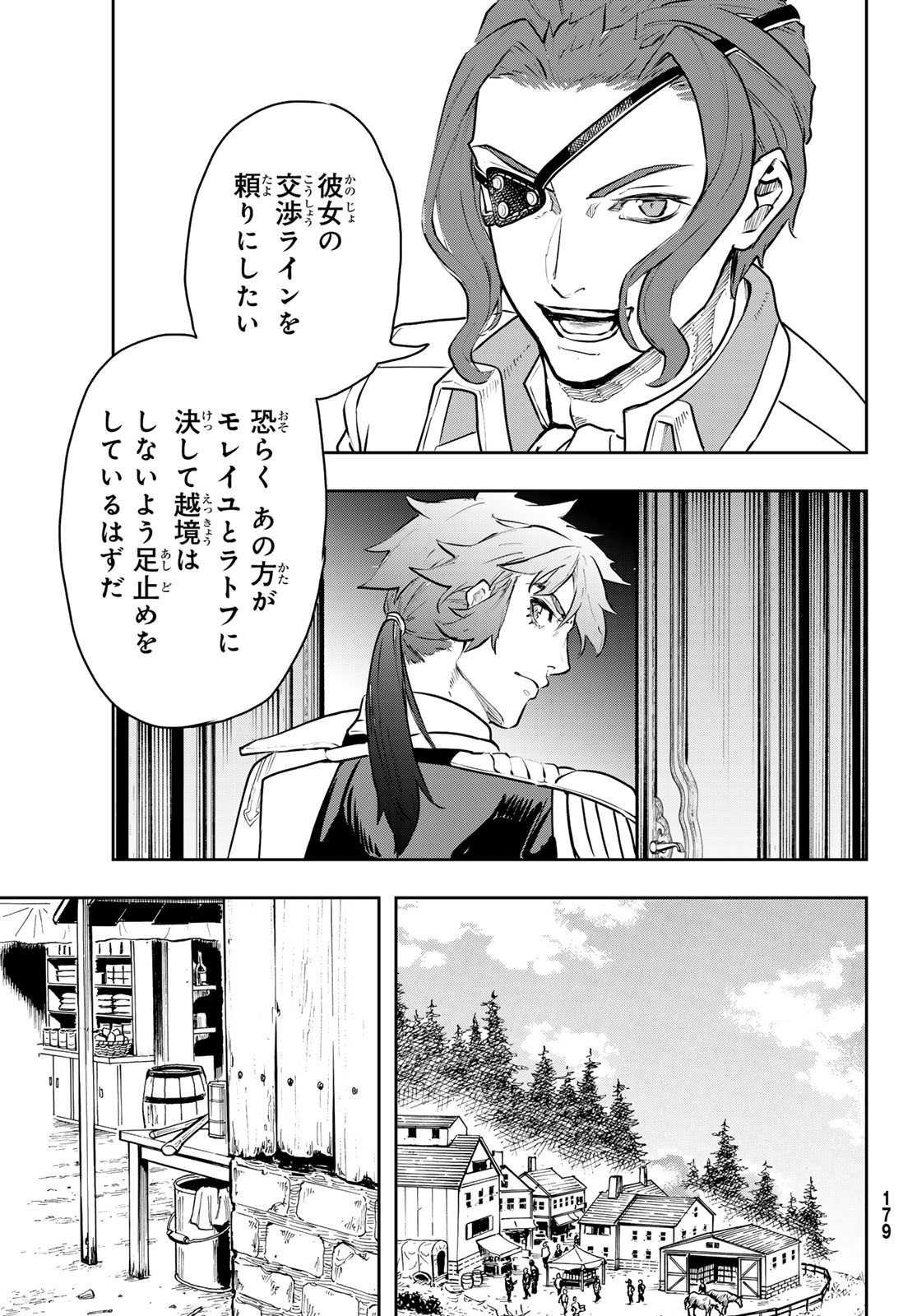 軍靴のバルツァー 第113話 - Page 9