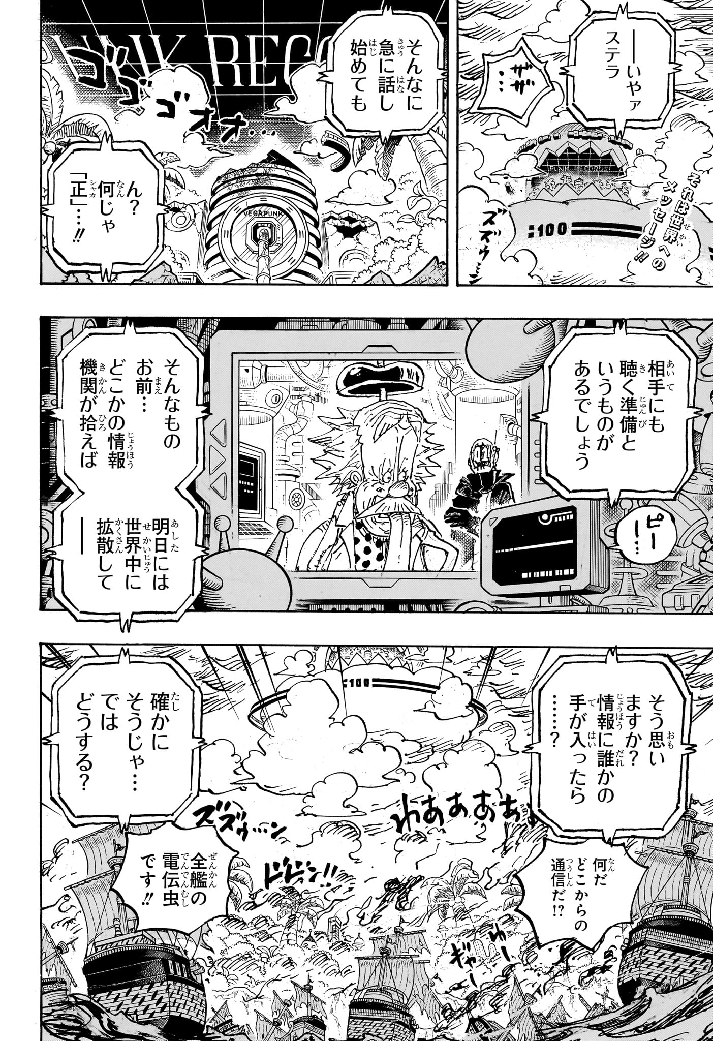 ワンピース 【第1109話】 raw - mangakoma