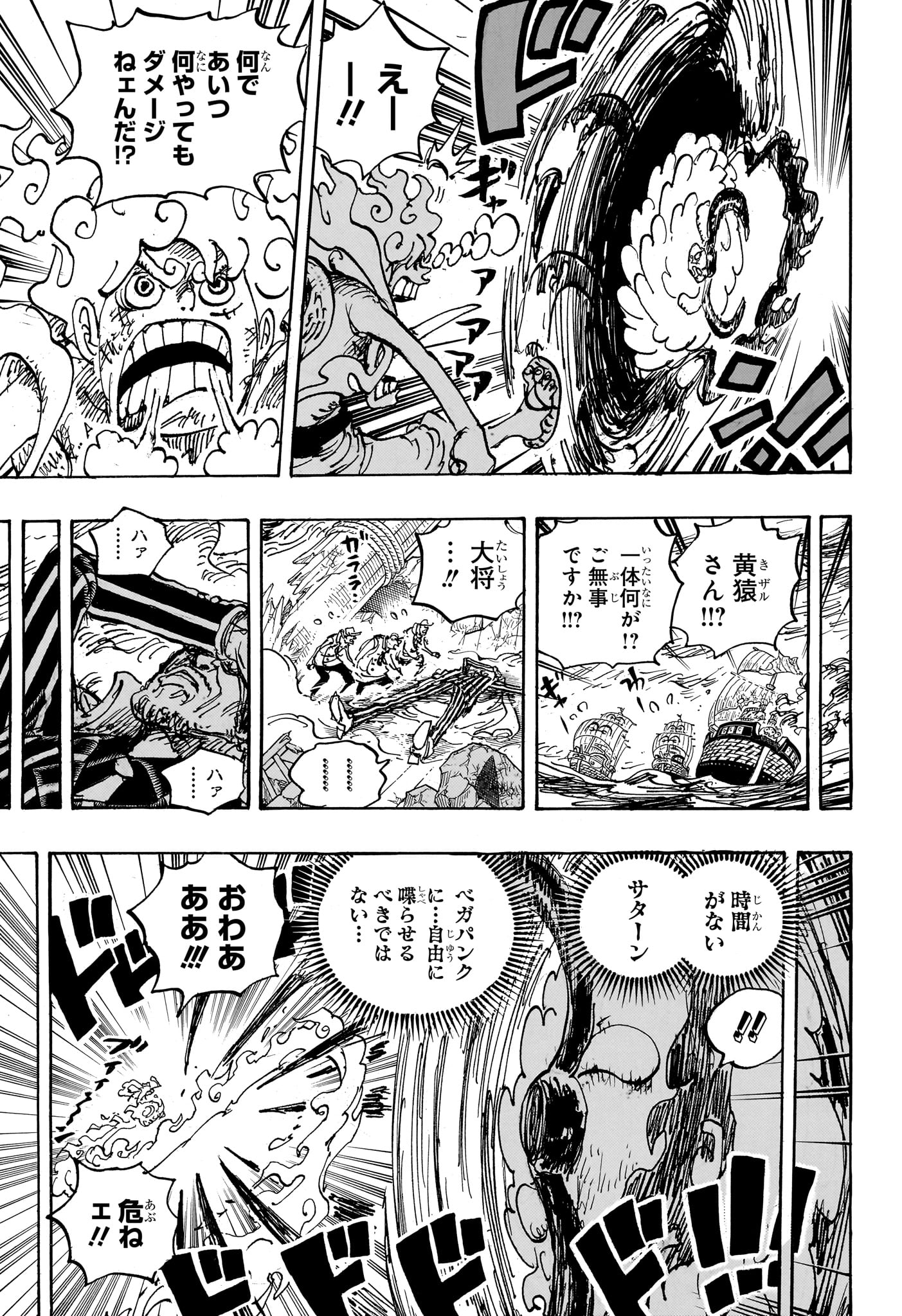ワンピース 第1109話 - Page 13