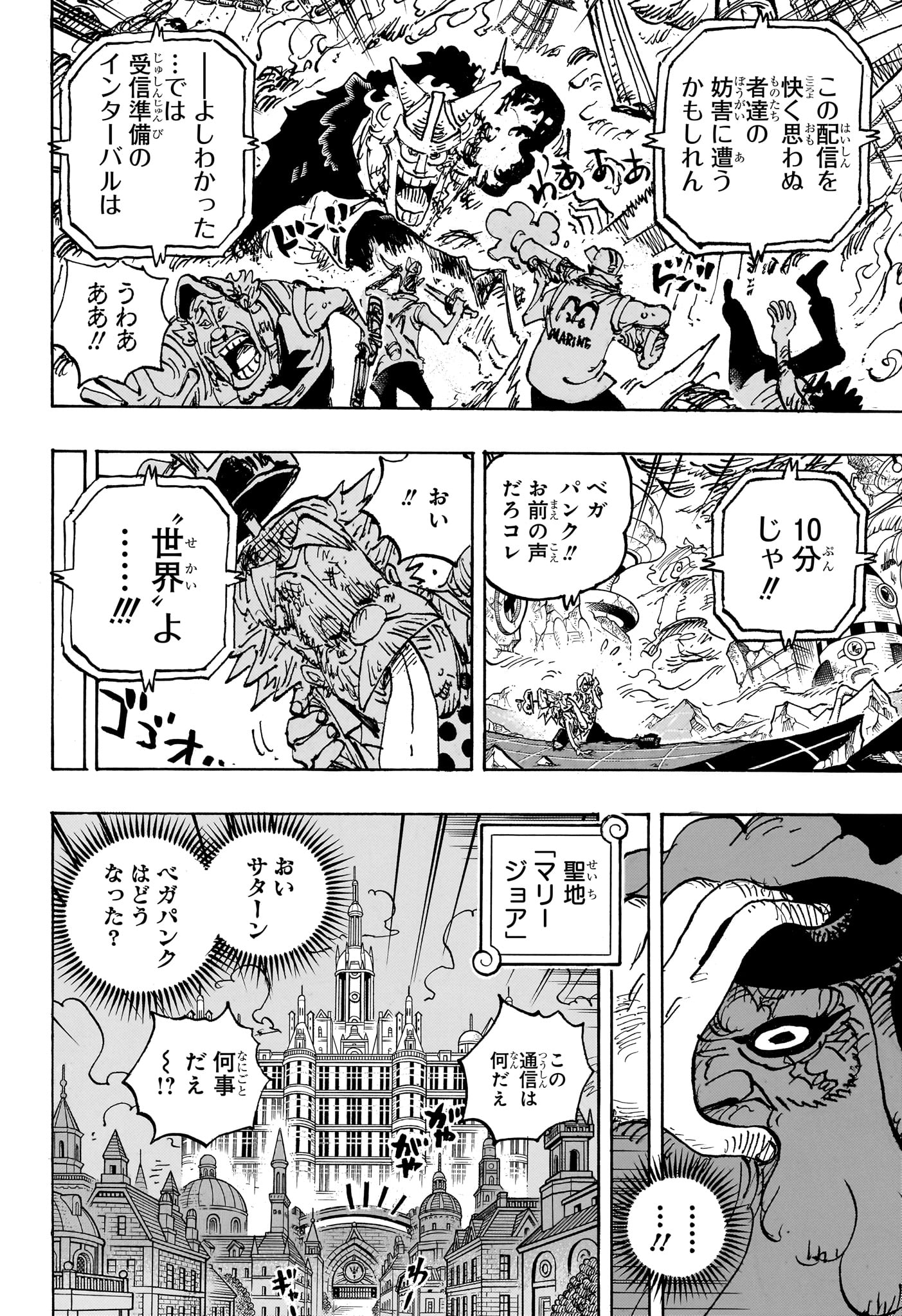 ワンピース 第1109話 - Page 4