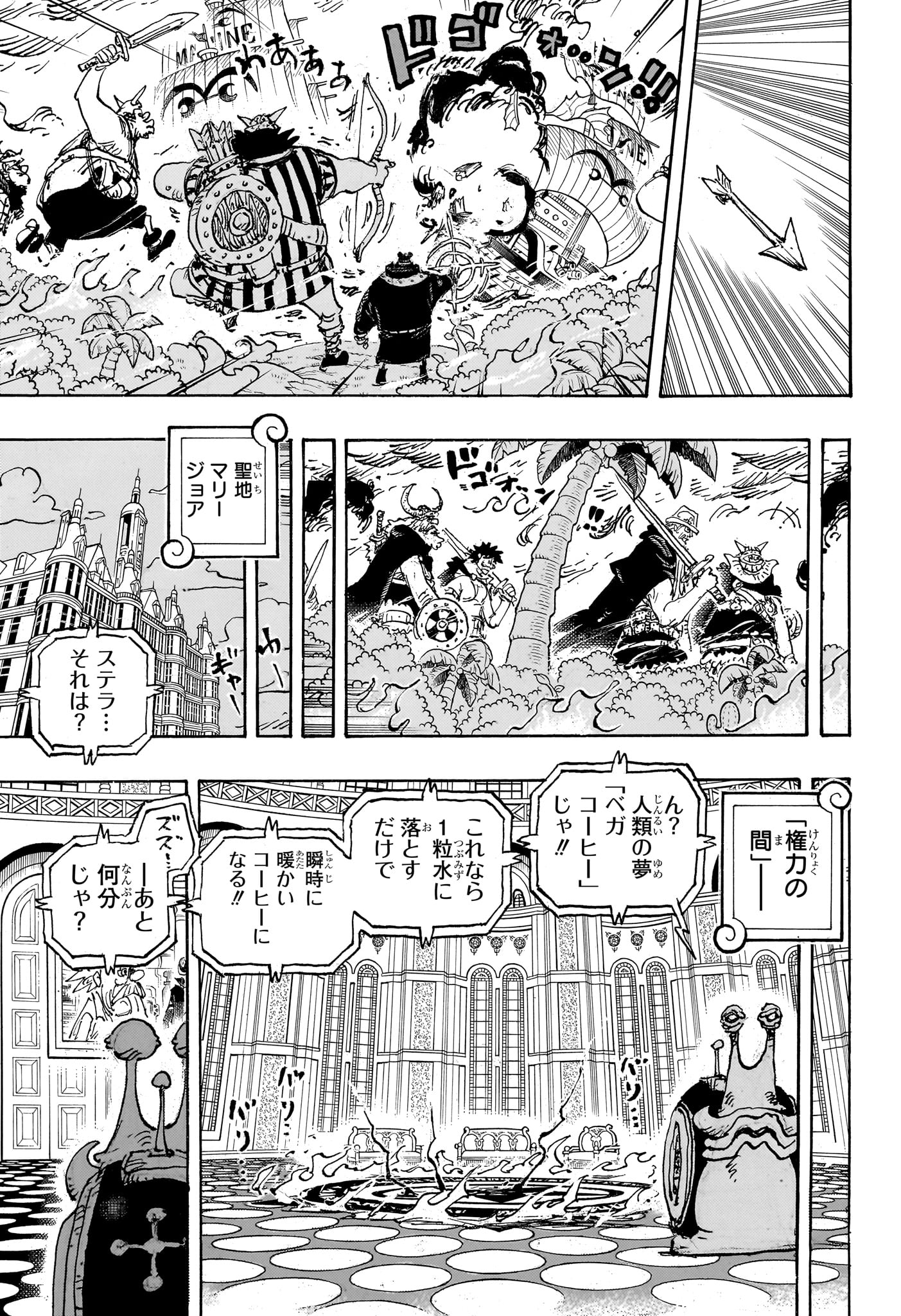 ワンピース 第1110話 - Page 3