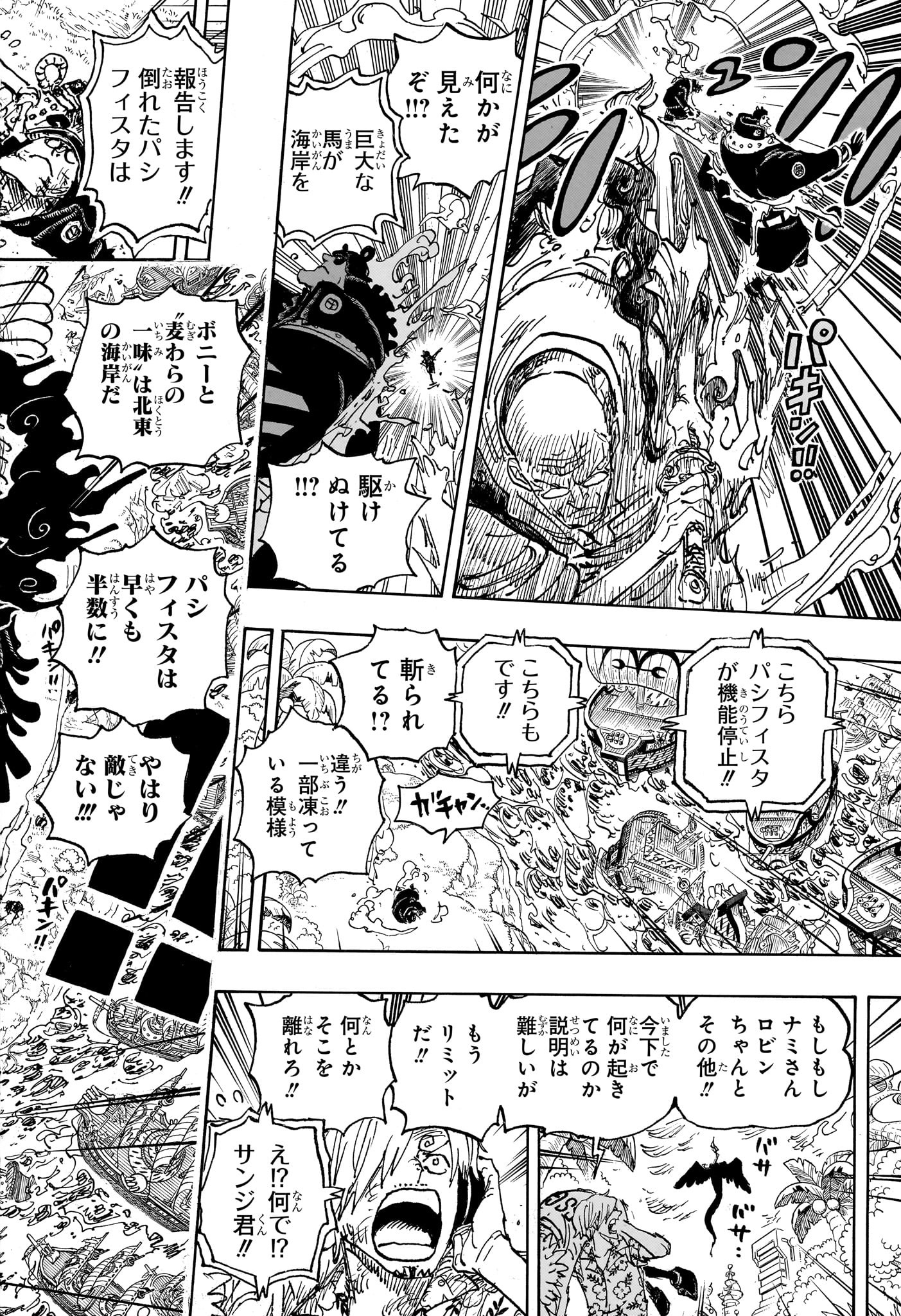 ワンピース 第1110話 - Page 10