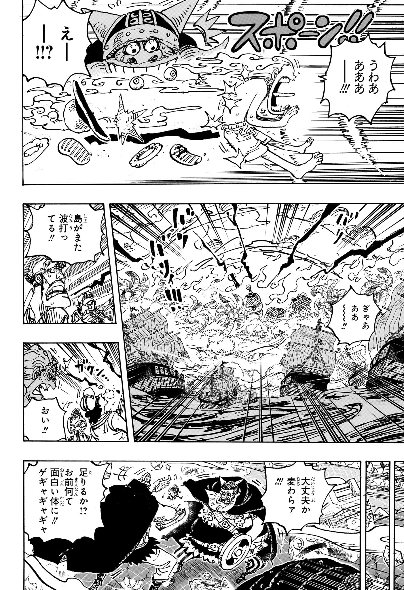 ワンピース 第1111話 - Page 12