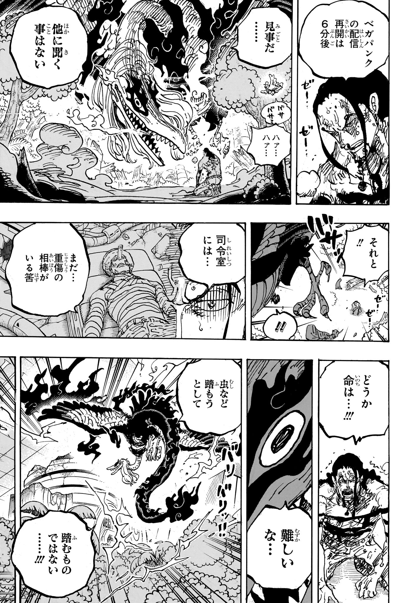 ワンピース 第1111話 - Page 7