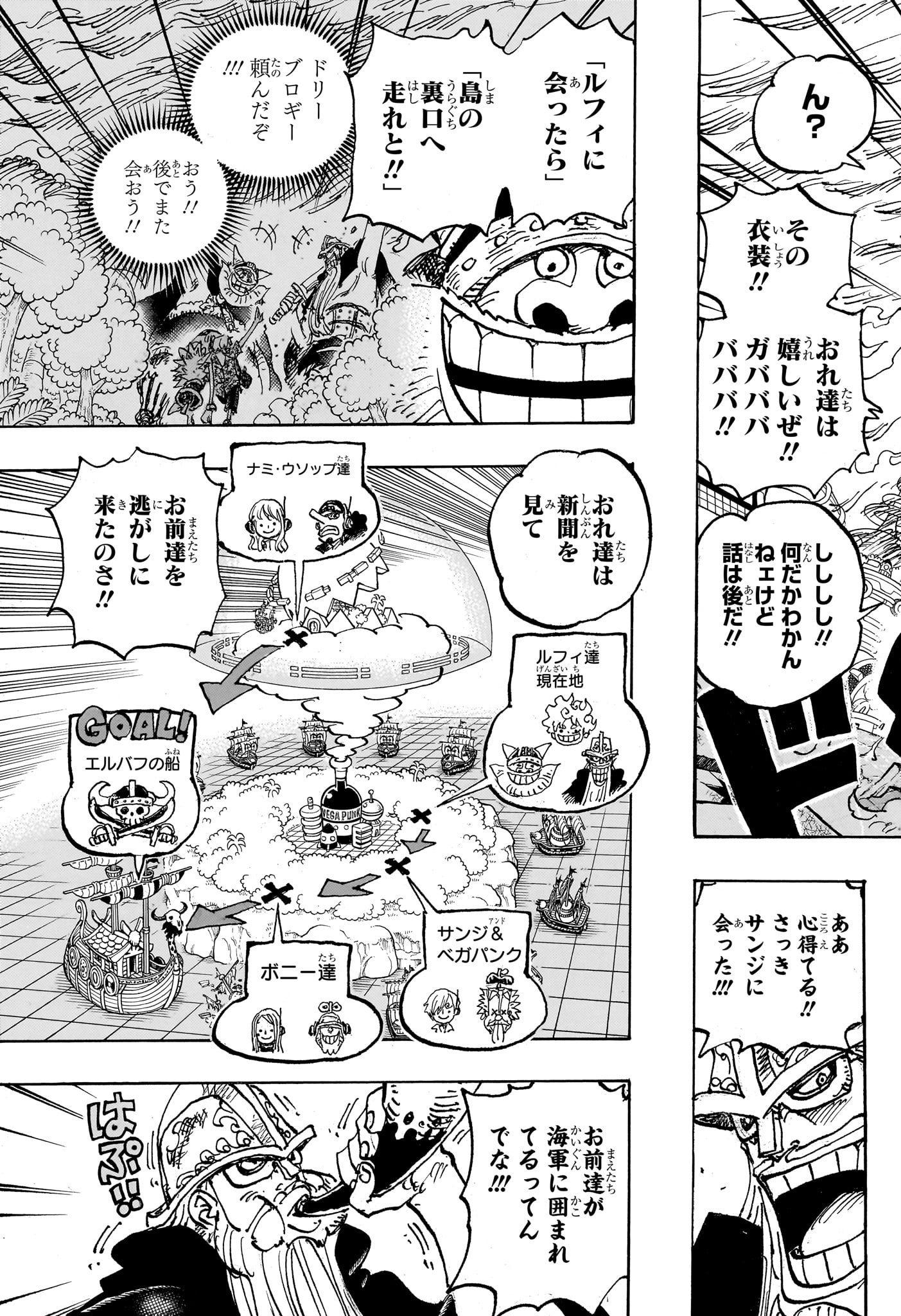 ワンピース 第1111話 - Page 9
