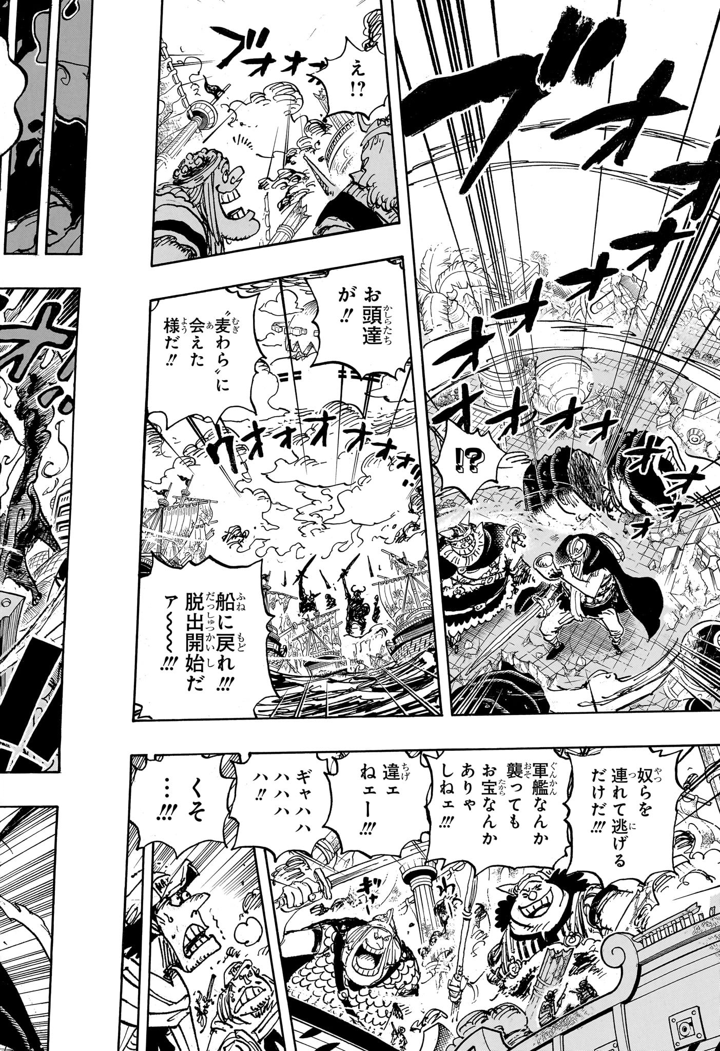 ワンピース 第1111話 - Page 10