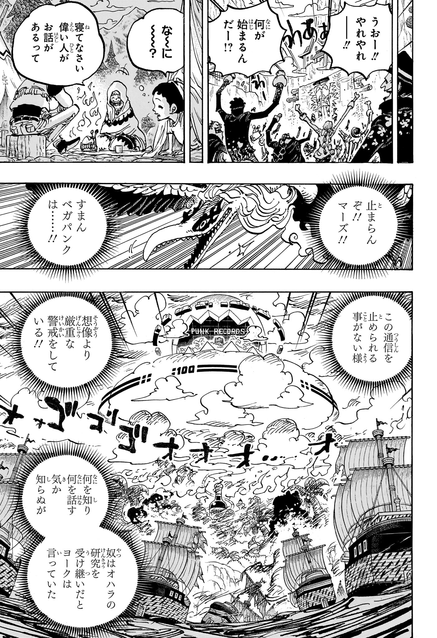 ワンピース 第1113話 - Page 9