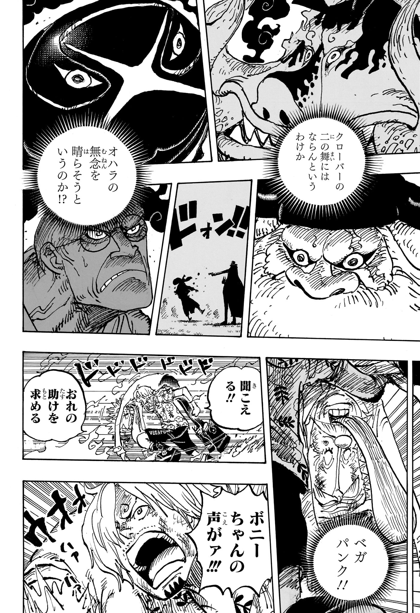 ワンピース 第1113話 - Page 10