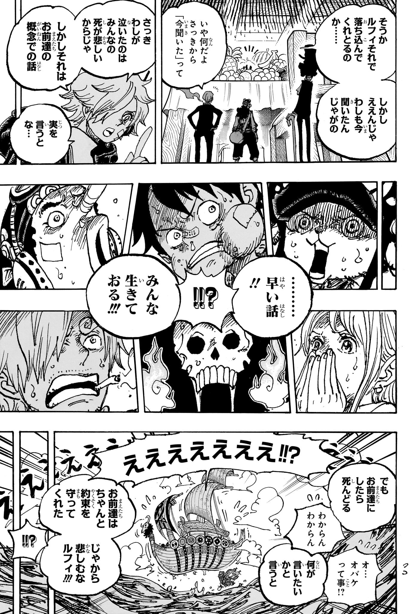 ワンピース 1124話 Raw – 漫画raw.net