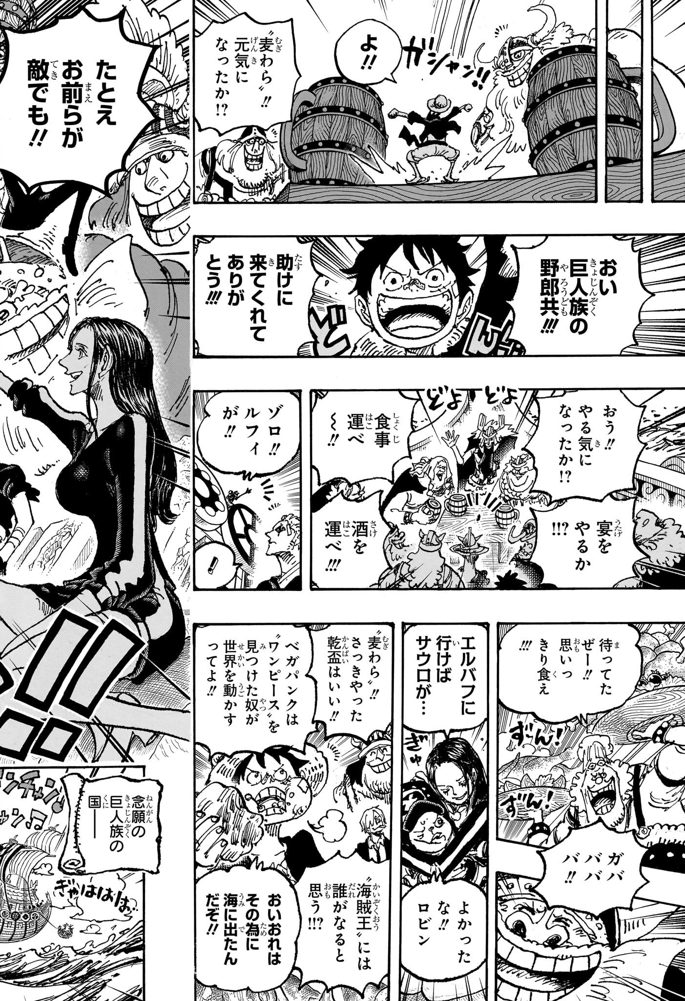 ワンピース 1124話 Raw – 漫画raw.net