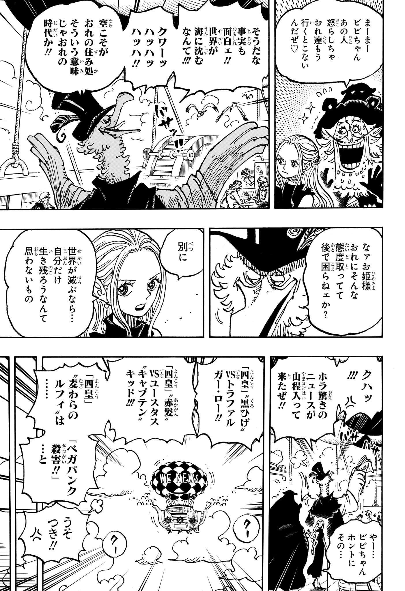 ワンピース 1124話 Raw – 漫画raw.net