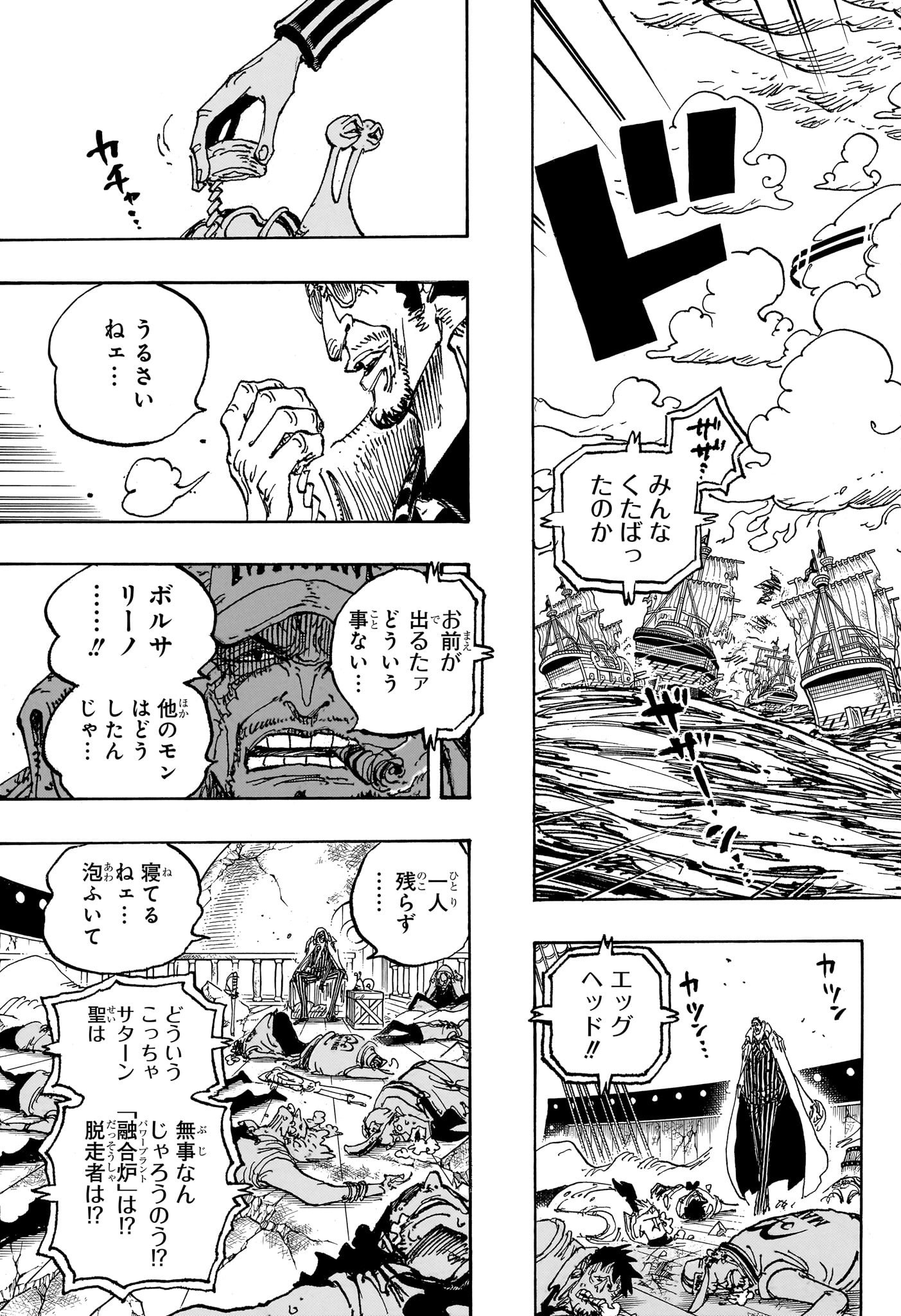 ワンピース 1124話 Raw – 漫画raw.net