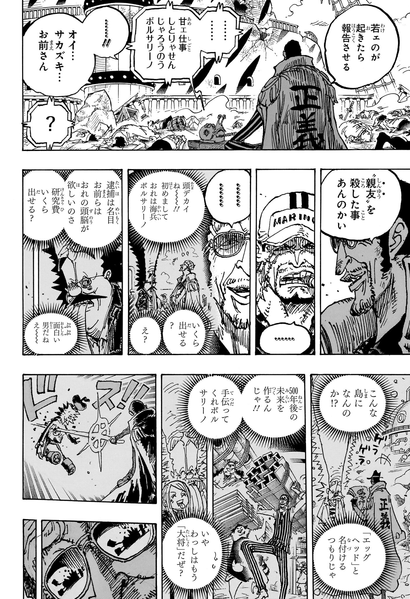 ワンピース 1124話 Raw – 漫画raw.net