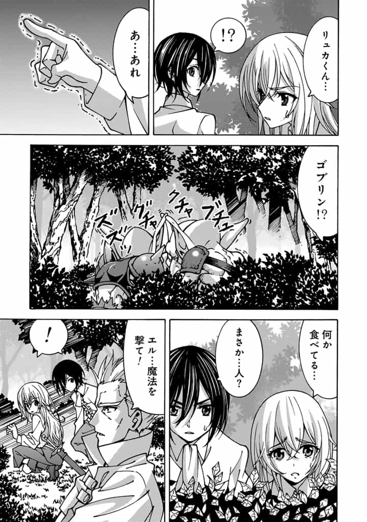 転生聖騎士はニ度目の人生で世界最強の魔剣士になる 第2.1話 - Page 3