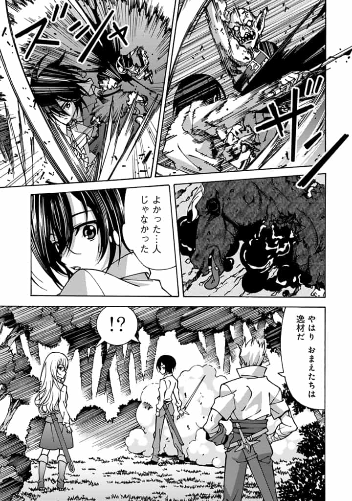 転生聖騎士はニ度目の人生で世界最強の魔剣士になる 第2.1話 - Page 5