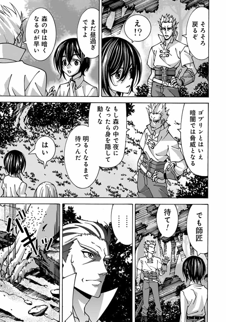 転生聖騎士はニ度目の人生で世界最強の魔剣士になる 第2.1話 - Page 7