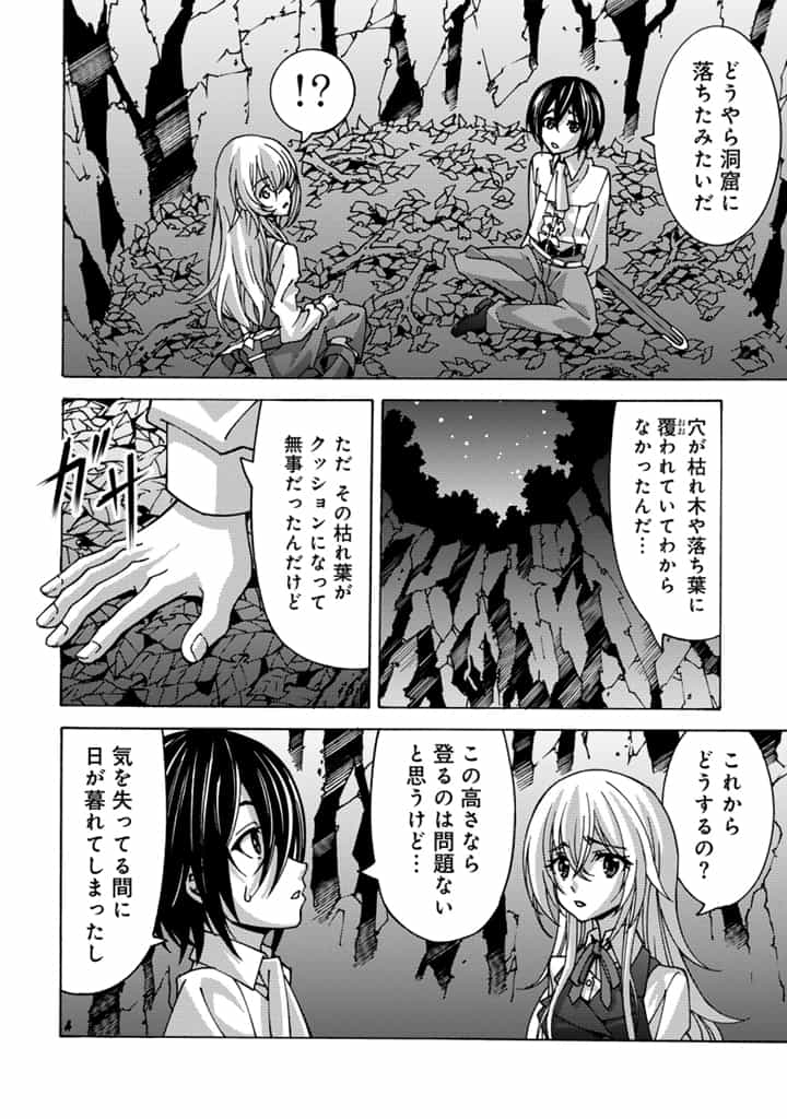 転生聖騎士はニ度目の人生で世界最強の魔剣士になる 第2.2話 - Page 8