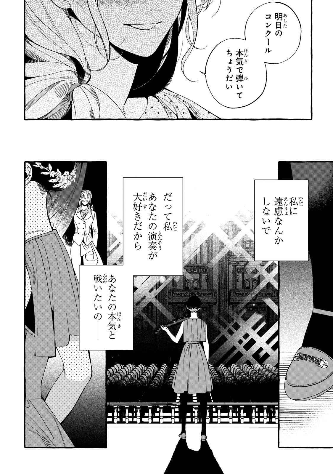 ドロップアウトからの再就職先は、異世界の最強騎士団でした 第1話 - Page 12