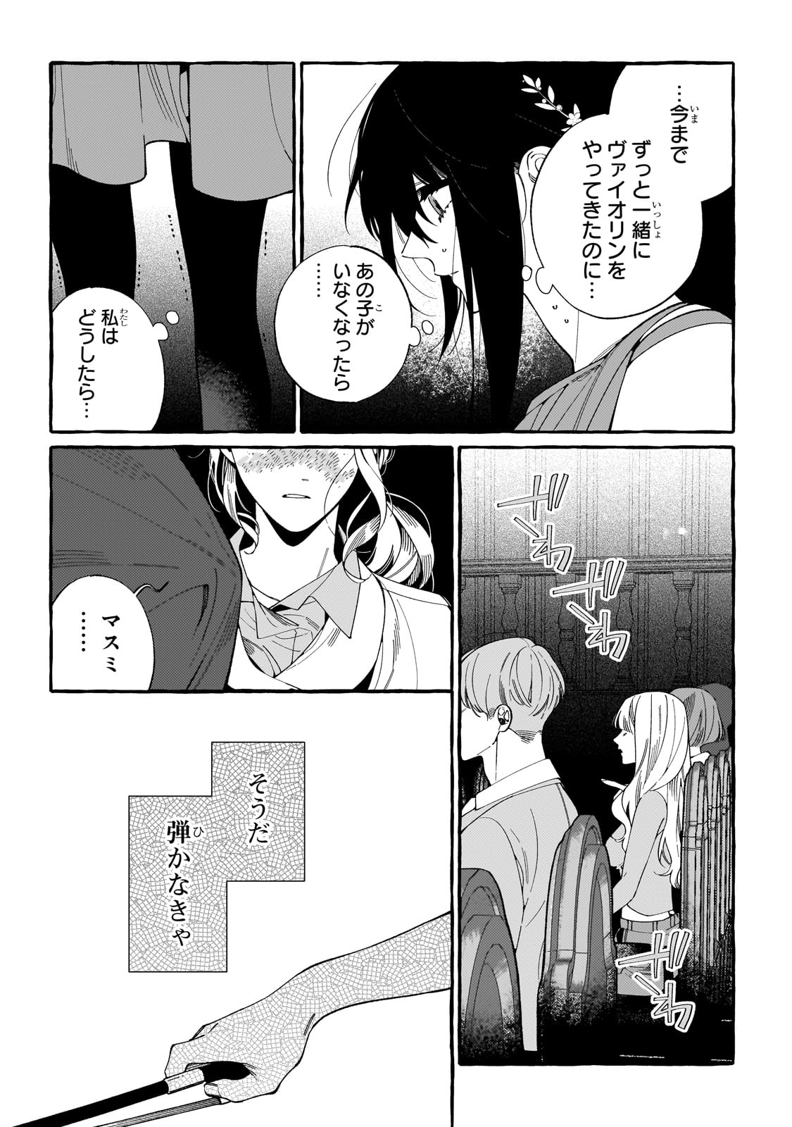 ドロップアウトからの再就職先は、異世界の最強騎士団でした 第1話 - Page 13