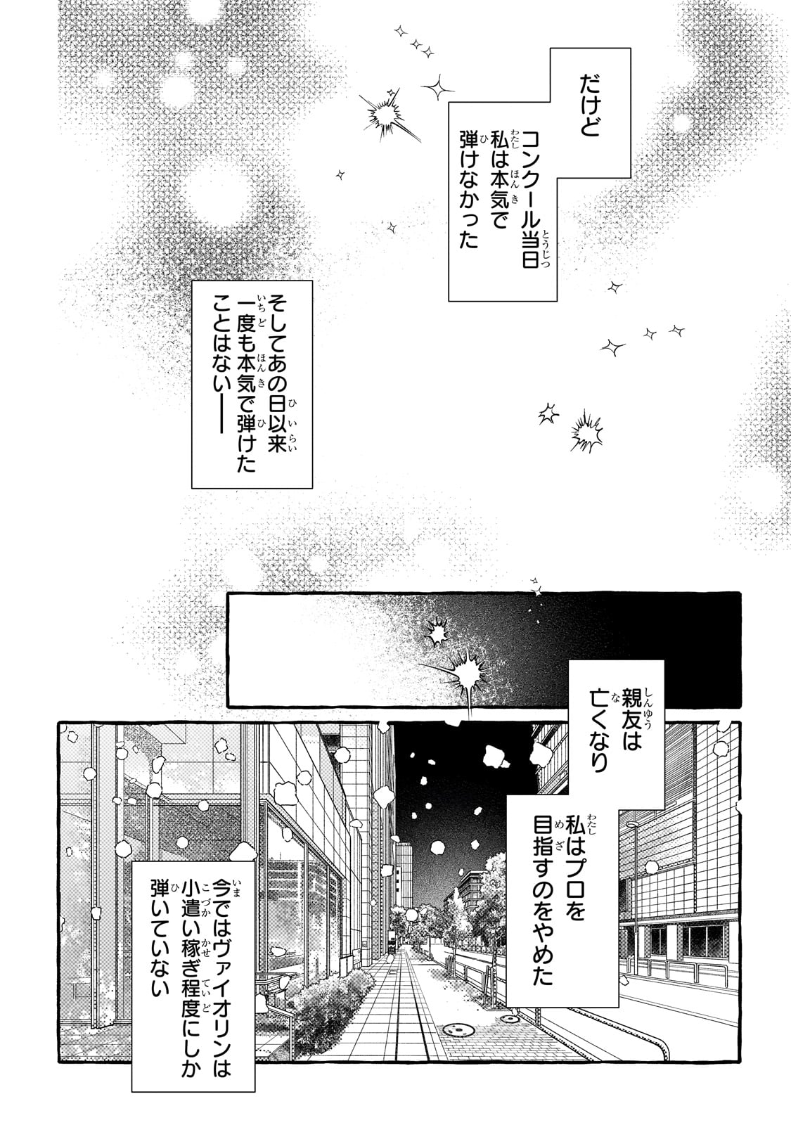 ドロップアウトからの再就職先は、異世界の最強騎士団でした 第1話 - Page 14