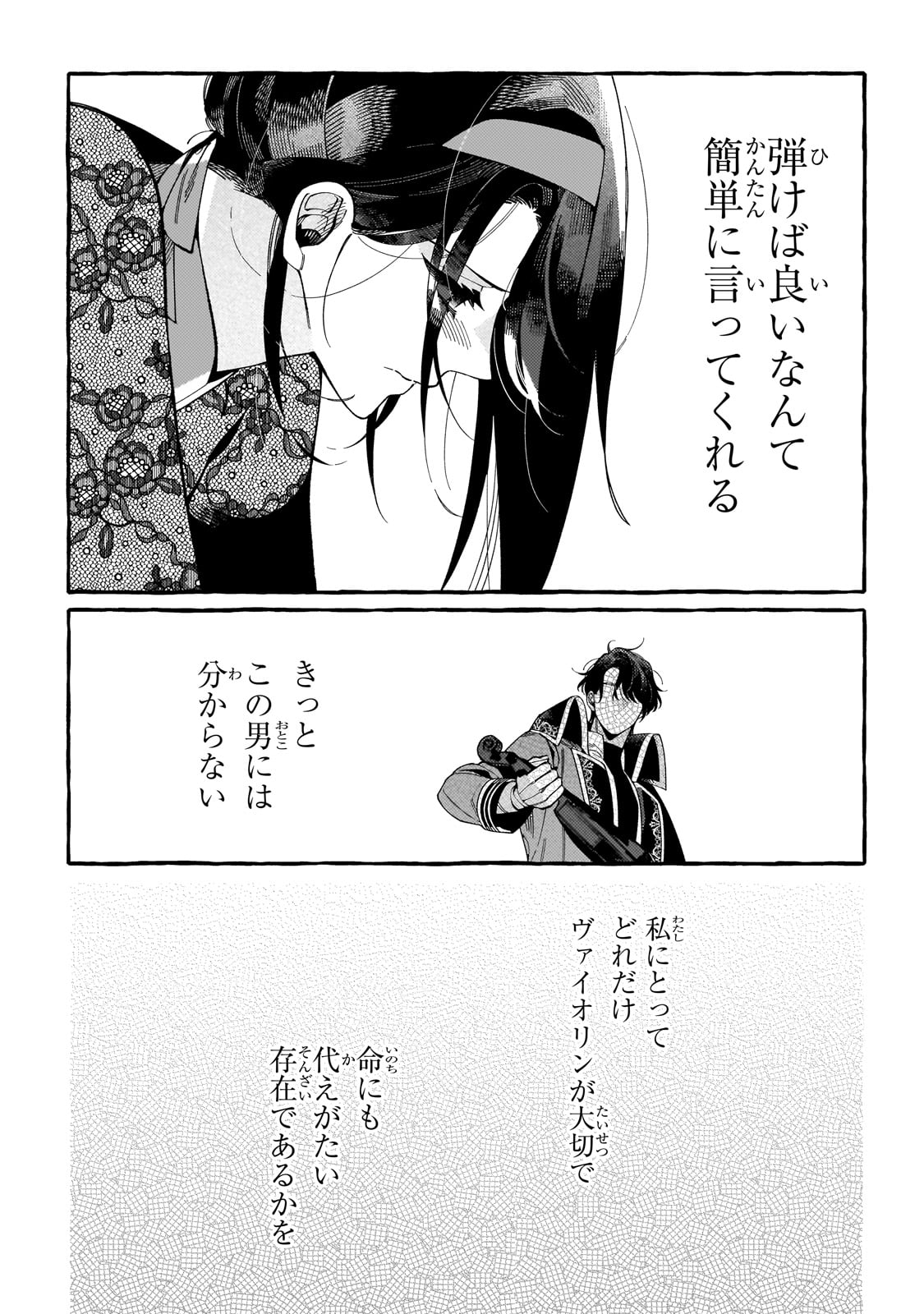 ドロップアウトからの再就職先は、異世界の最強騎士団でした 第1話 - Page 46