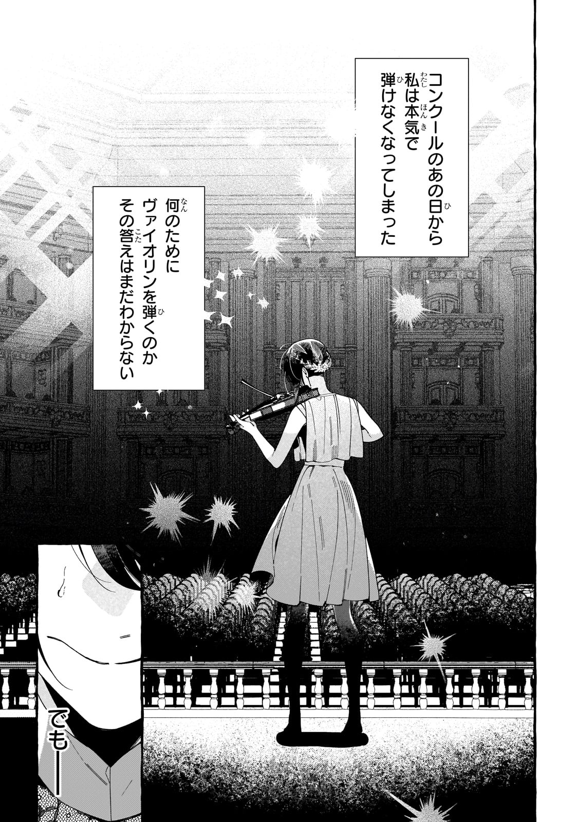 ドロップアウトからの再就職先は、異世界の最強騎士団でした 第1話 - Page 47