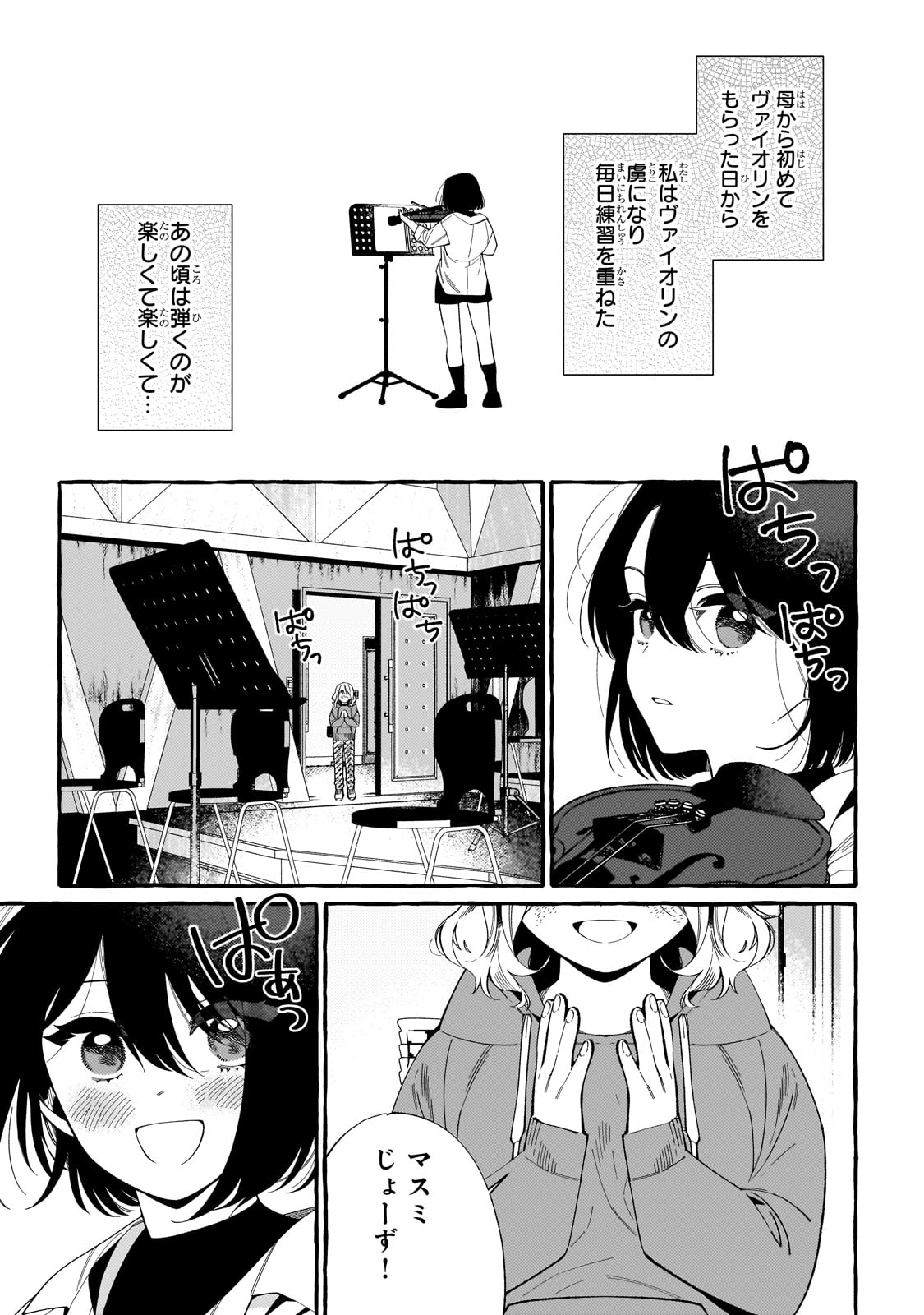 ドロップアウトからの再就職先は、異世界の最強騎士団でした 第1話 - Page 9