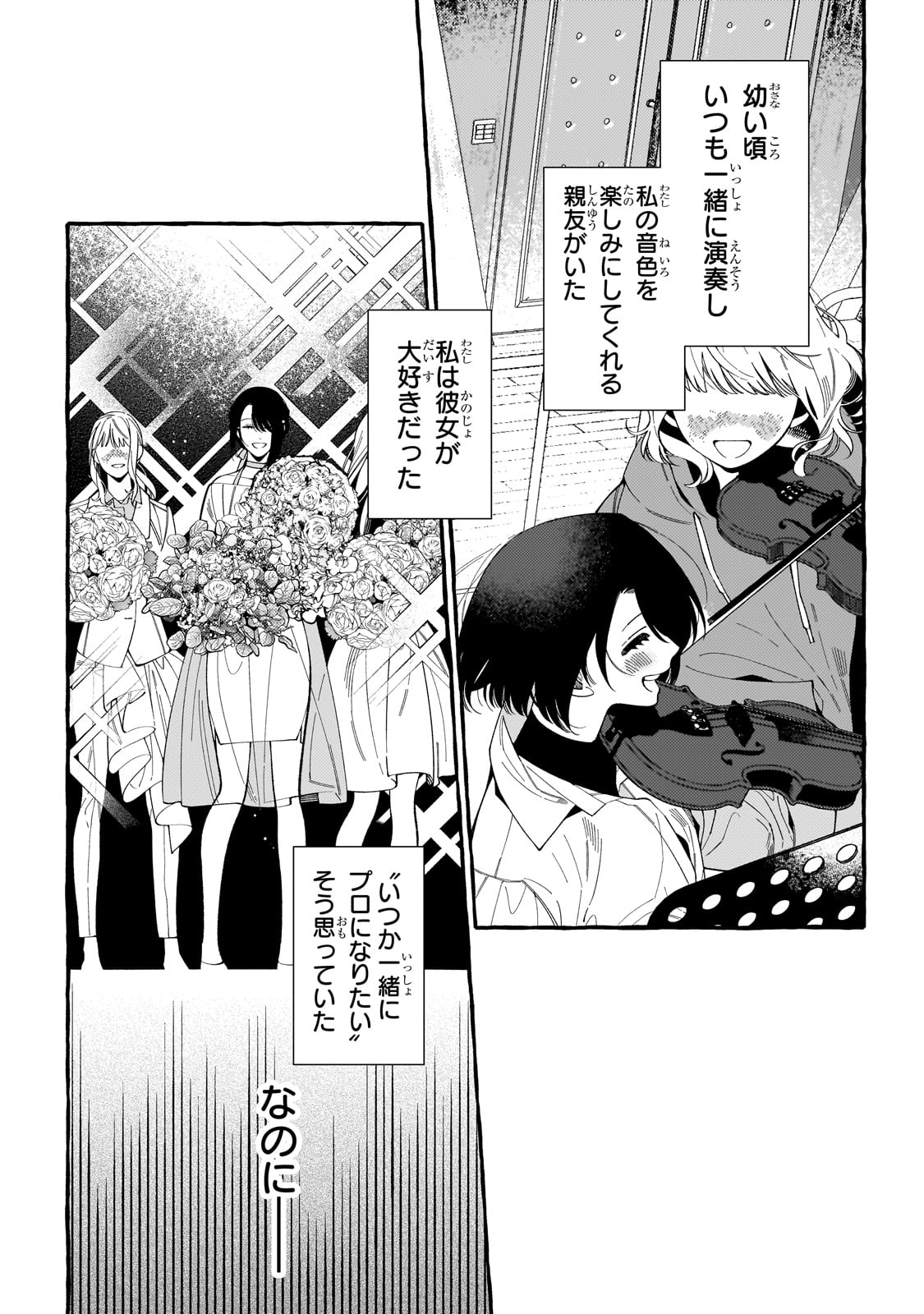 ドロップアウトからの再就職先は、異世界の最強騎士団でした 第1話 - Page 10