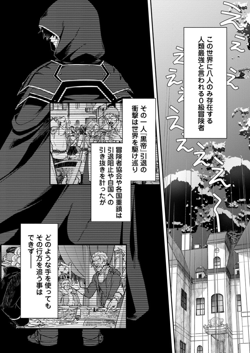 英雄ブランの人生計画 第二の人生は憧れの雑用係でお願いします 第1話 - Page 28