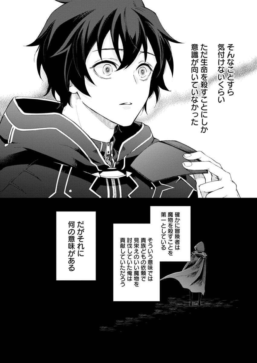 英雄ブランの人生計画 第二の人生は憧れの雑用係でお願いします 第2.2話 - Page 7