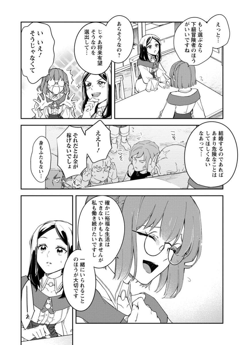 英雄ブランの人生計画 第二の人生は憧れの雑用係でお願いします 第4.2話 - Page 10