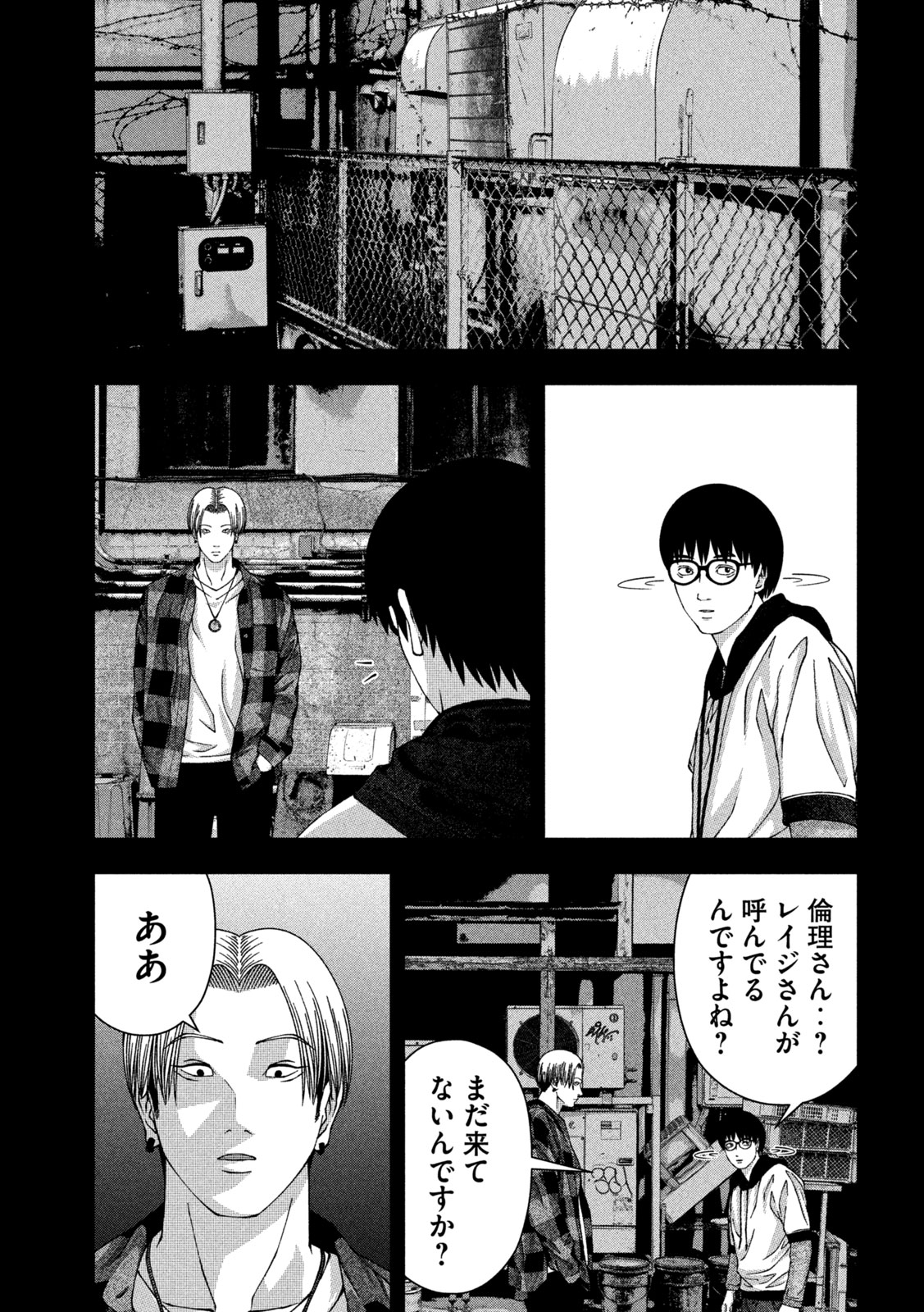 ゴールデンドロップ 第43話 - Page 9