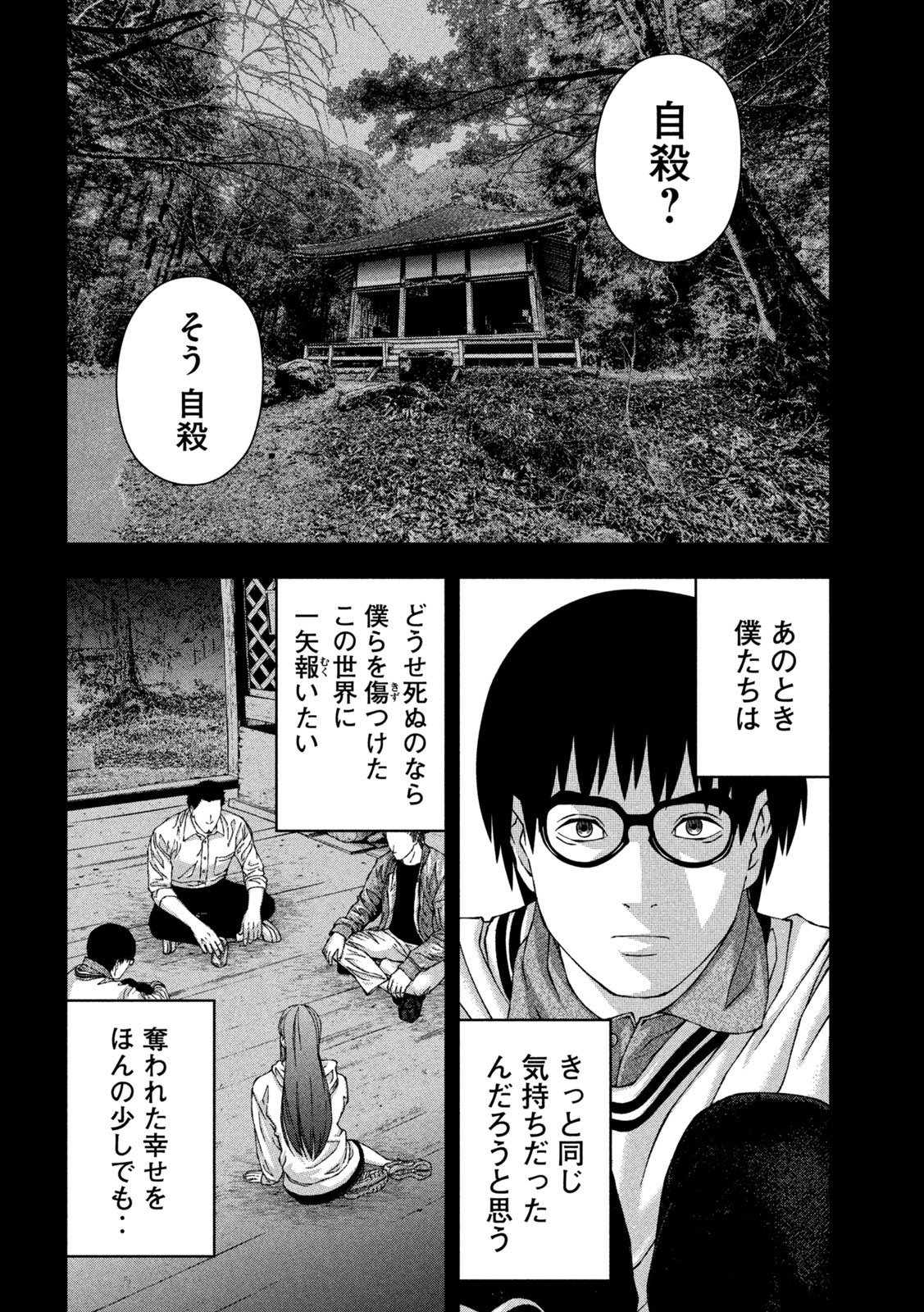 ゴールデンドロップ 第45話 - Page 13