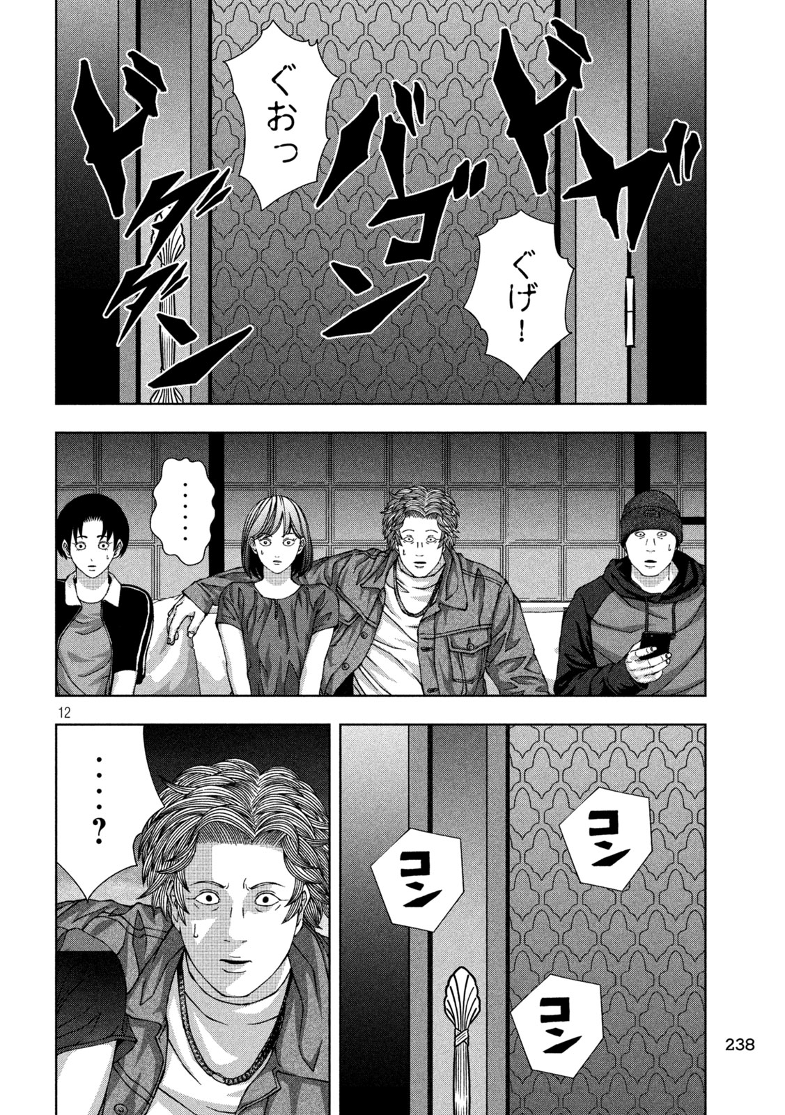 ゴールデンドロップ 第56話 - Page 12