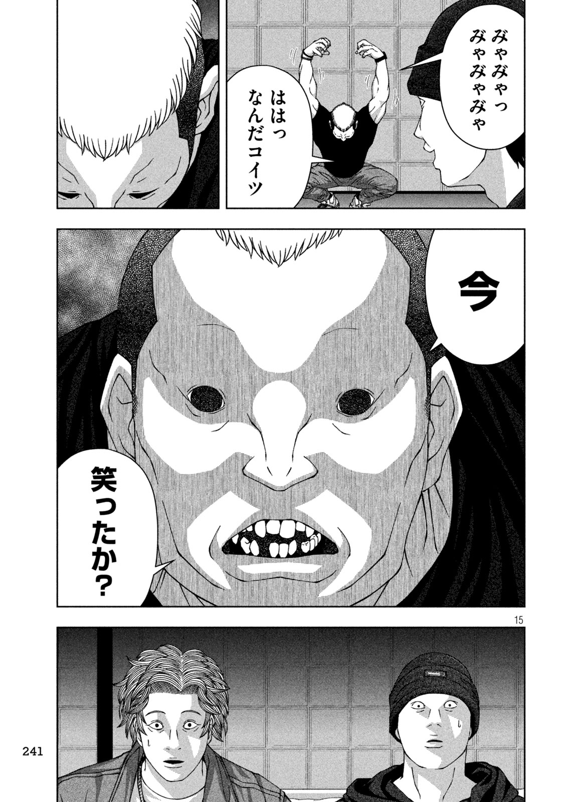 ゴールデンドロップ 第56話 - Page 15