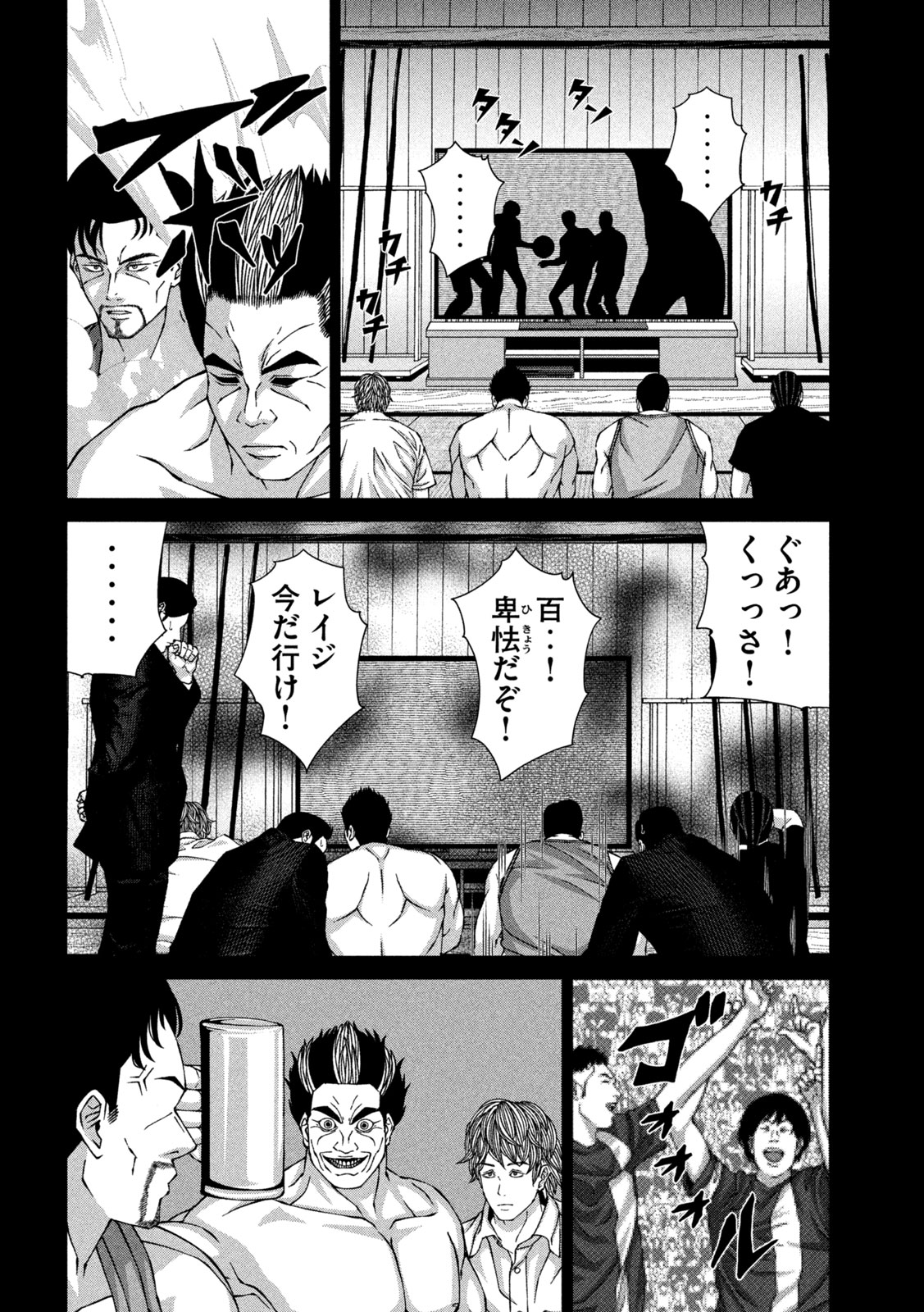 ゴールデンドロップ 第63話 - Page 14