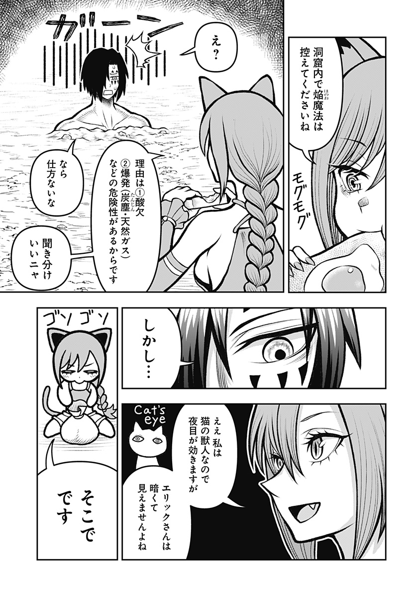 冒険に行く服がない! 第7話 - Page 3