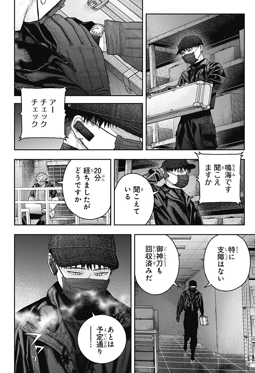 天傍台閣 第2話 - Page 60