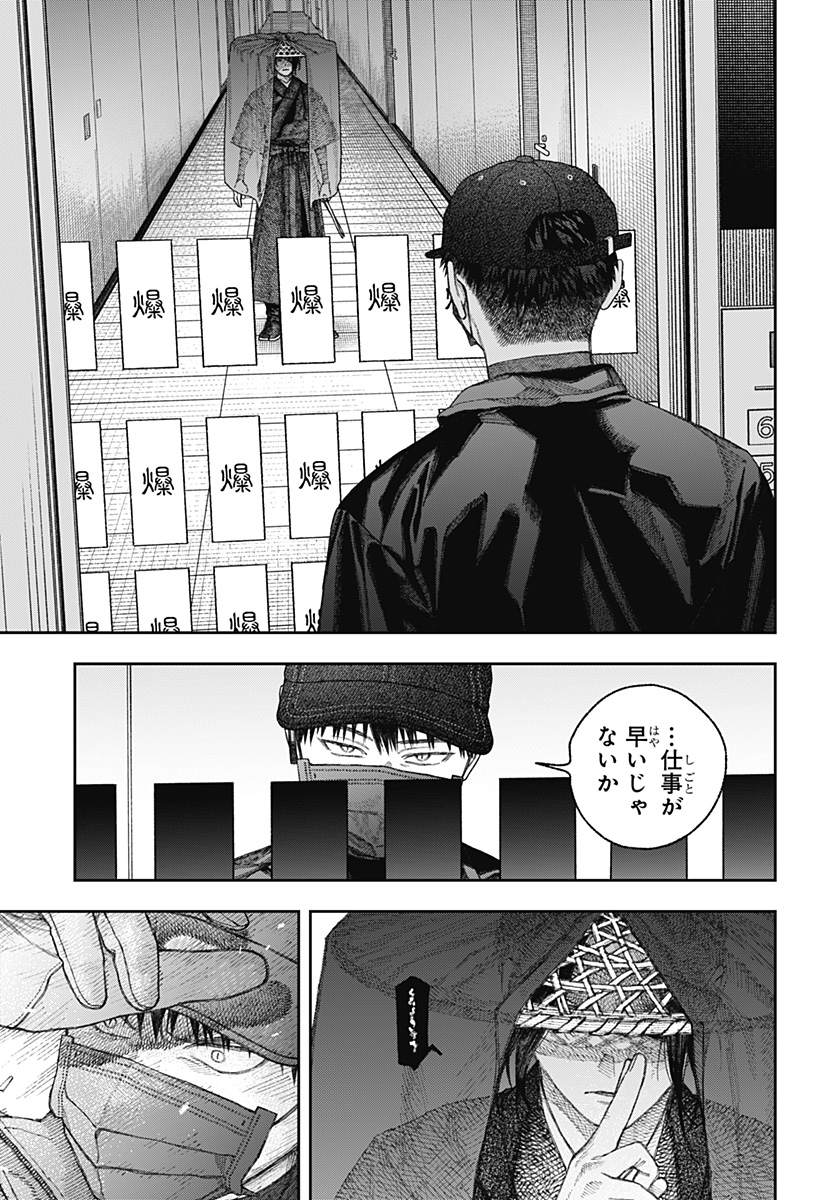 天傍台閣 第2話 - Page 71