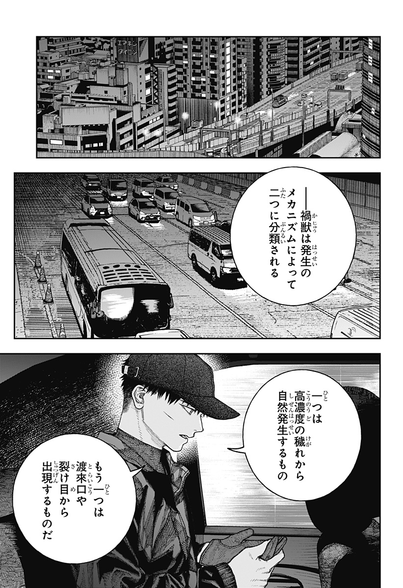 天傍台閣 第2話 - Page 81