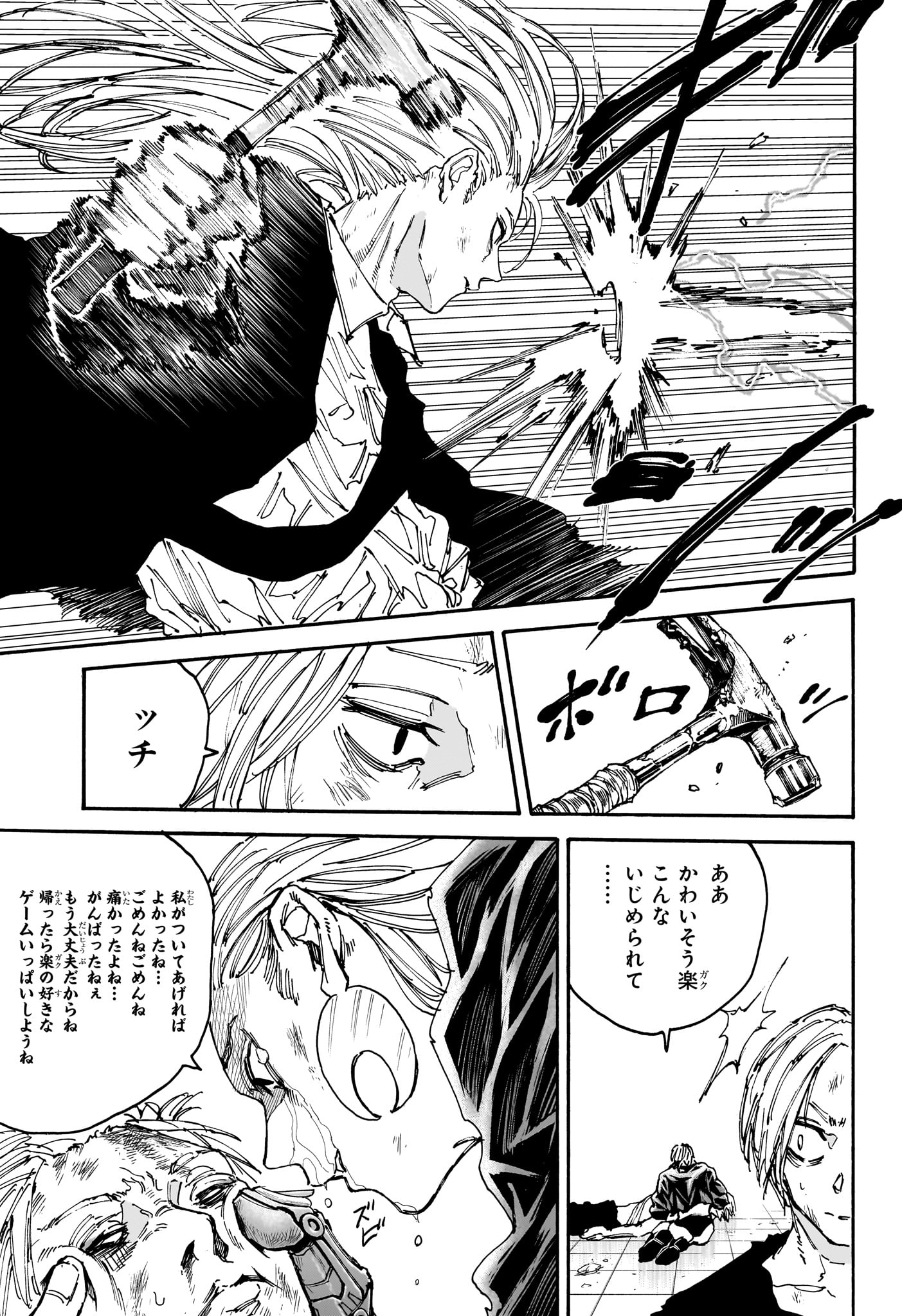 SAKAMOTO -サカモト- 第154話 - Page 13