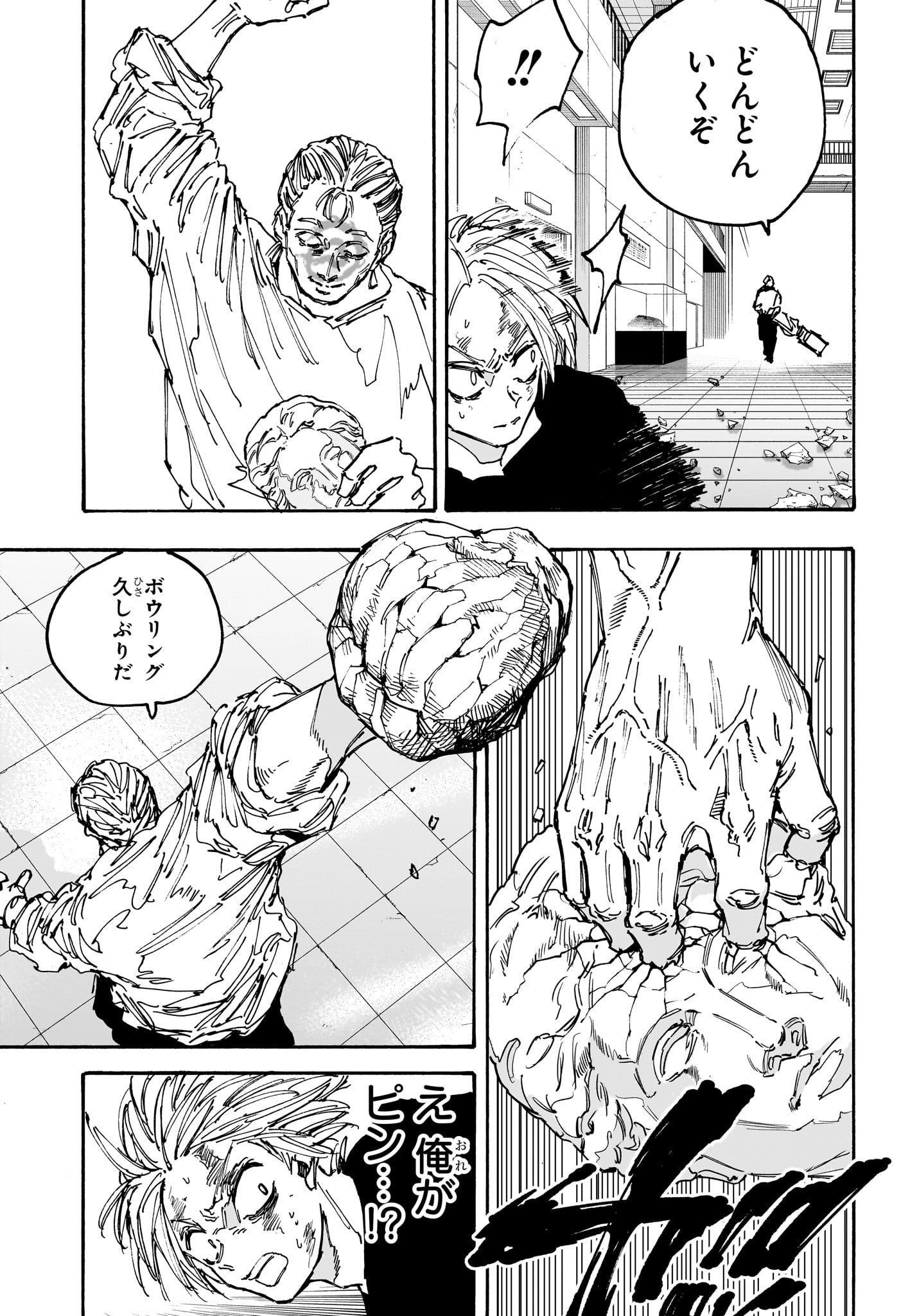 SAKAMOTO -サカモト- 第157話 - Page 7