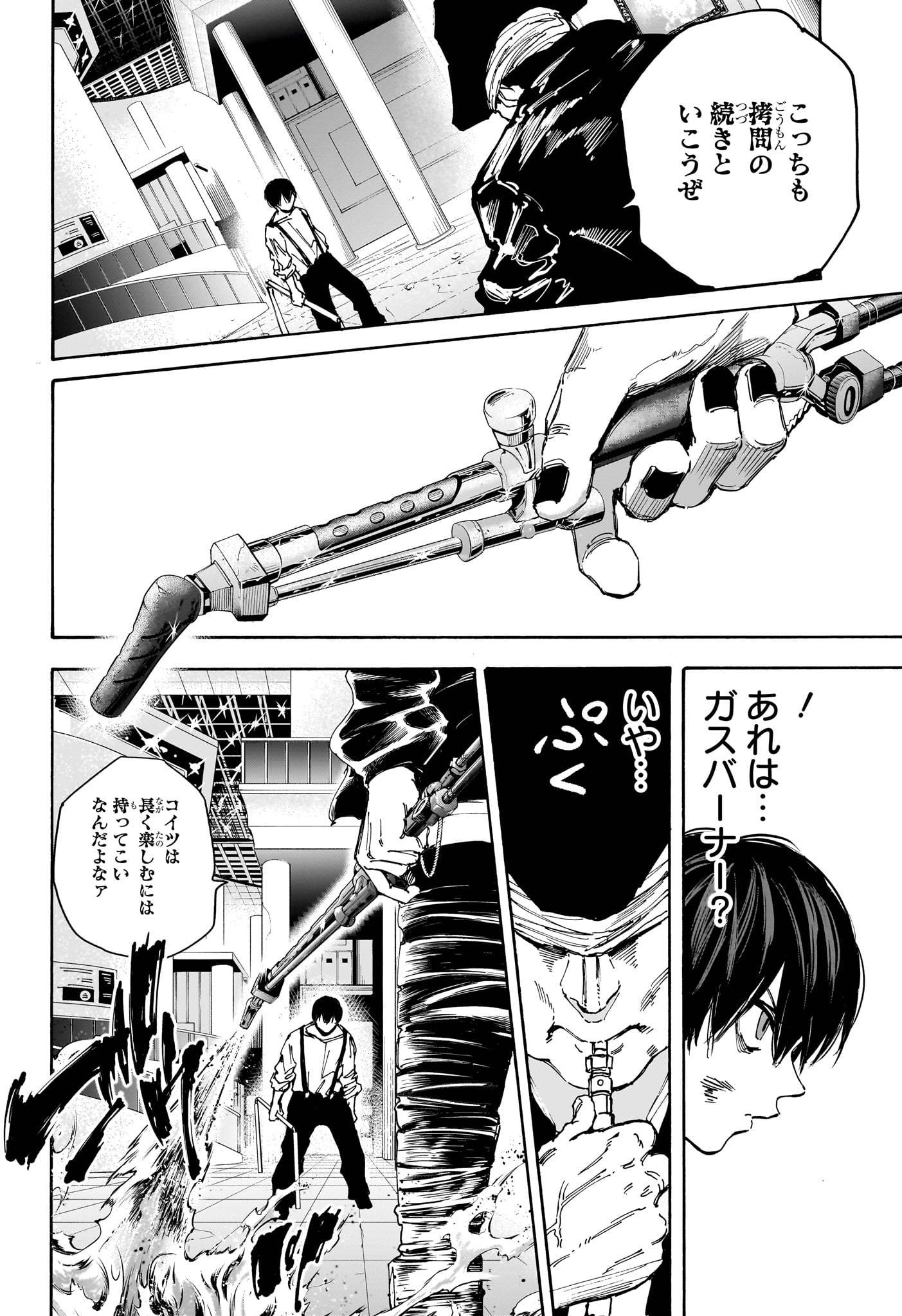 SAKAMOTO -サカモト- 第160話 - Page 7