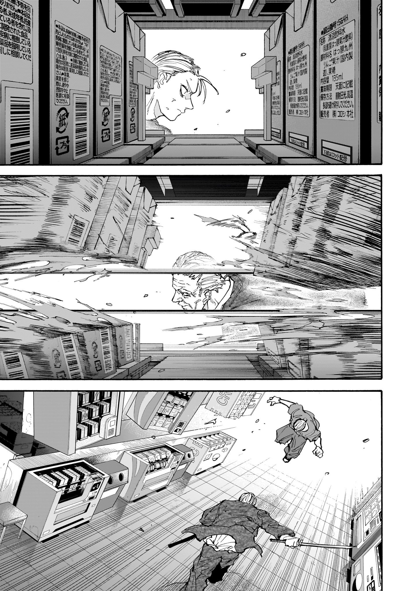 SAKAMOTO -サカモト- 第165話 - Page 5