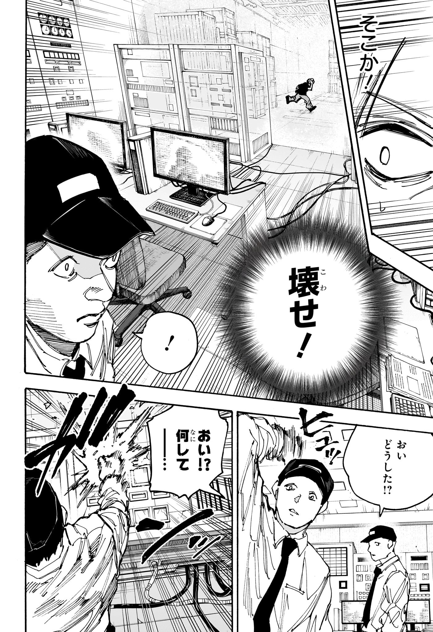 SAKAMOTO -サカモト- 第184話 - Page 14