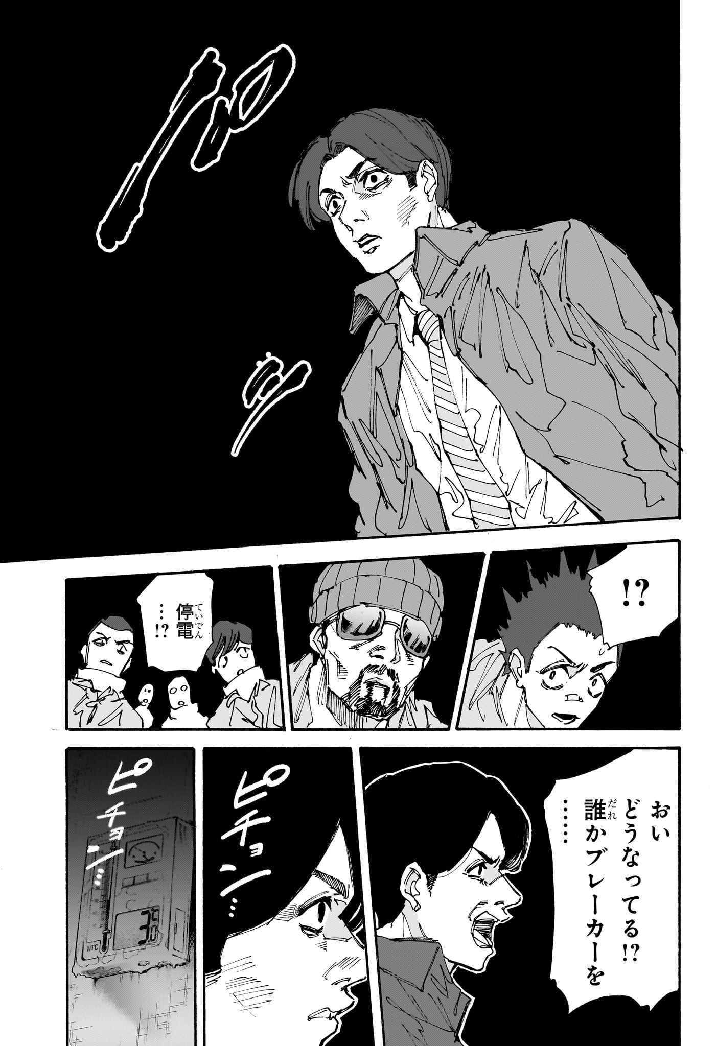 SAKAMOTO -サカモト- 第184話 - Page 15