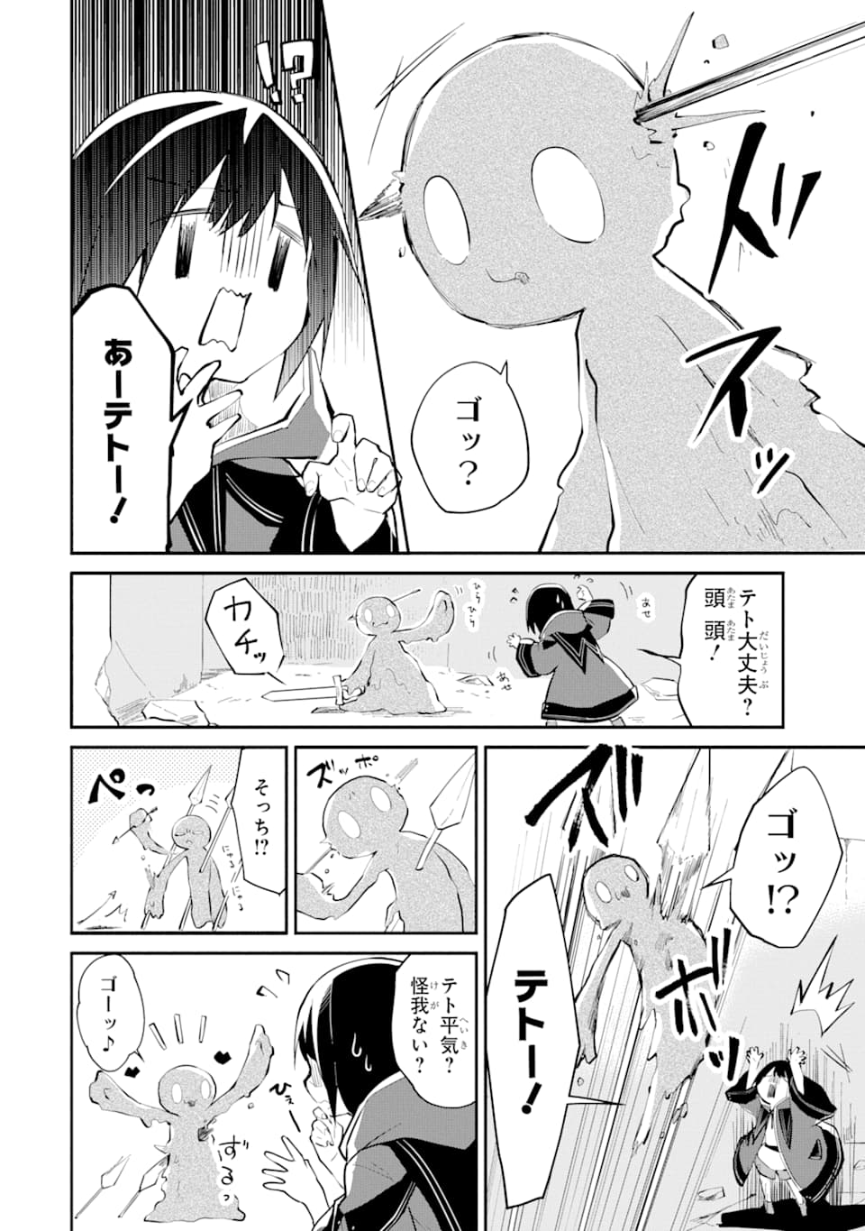 魔力チートな魔女になりました ～創造魔法で気ままな異世界生活～ 第1話 - Page 54