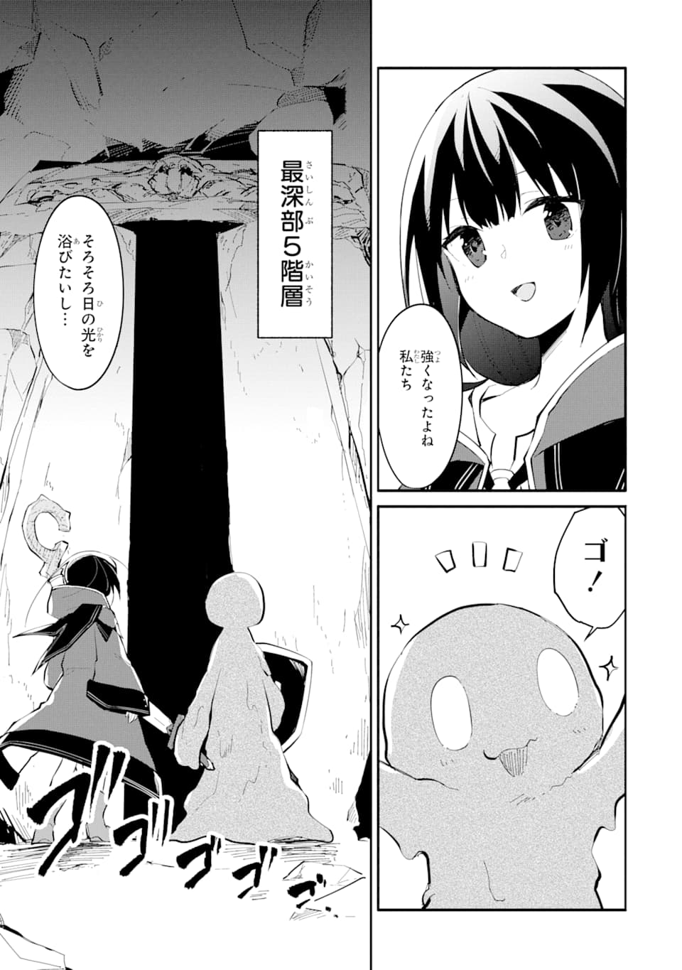 魔力チートな魔女になりました ～創造魔法で気ままな異世界生活～ 第1話 - Page 57