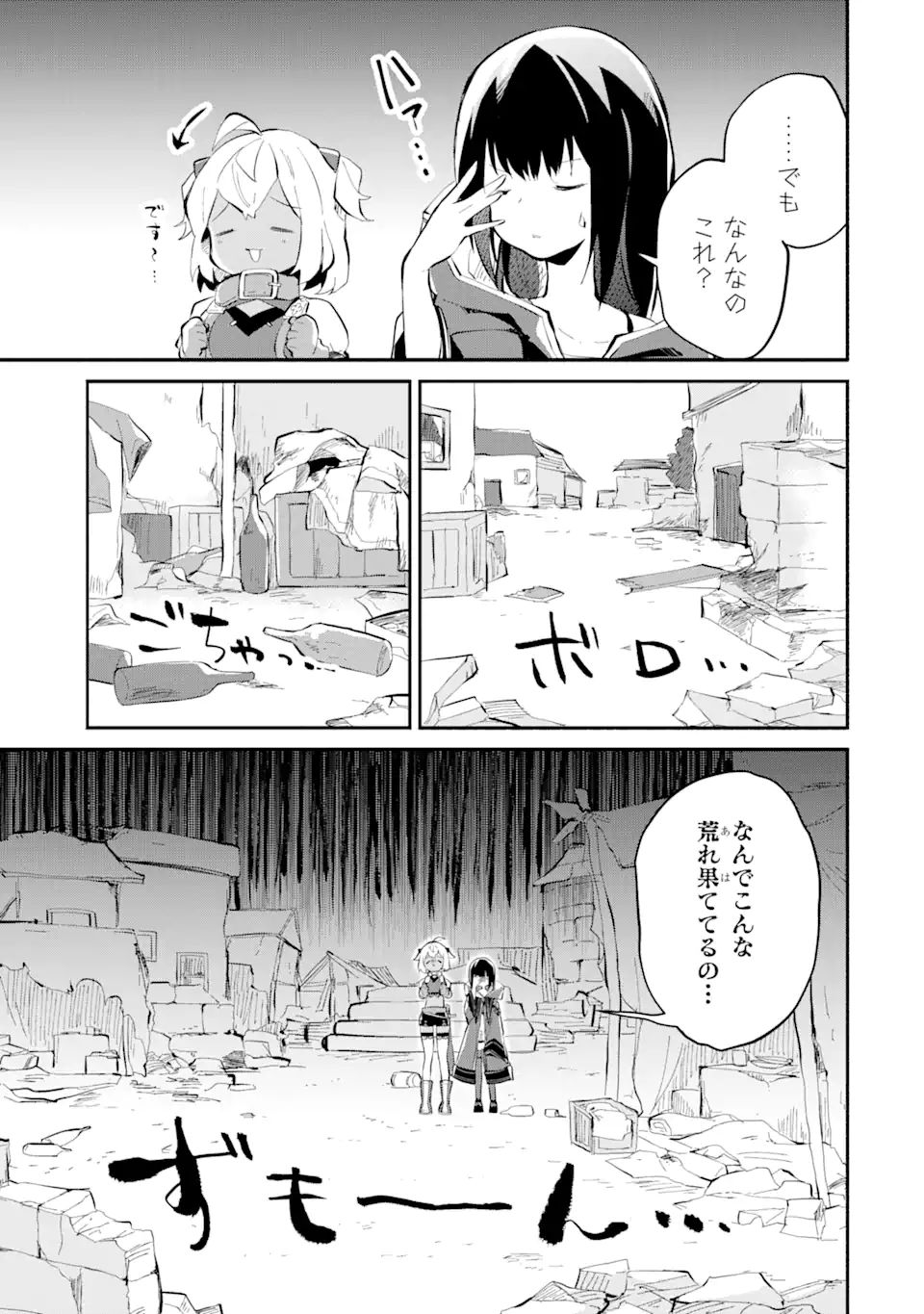 魔力チートな魔女になりました ～創造魔法で気ままな異世界生活～ 第10.1話 - Page 13